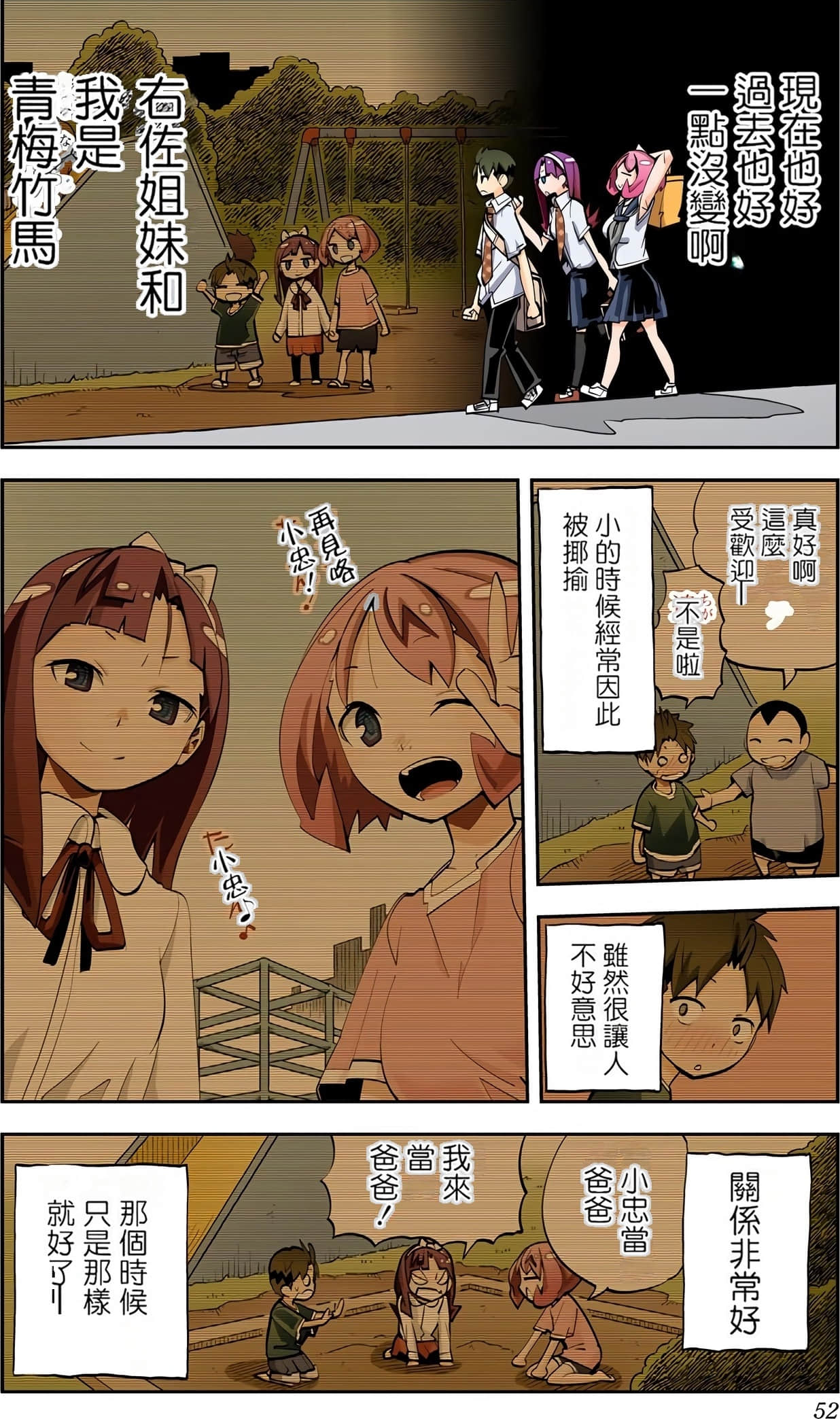 Page 51
