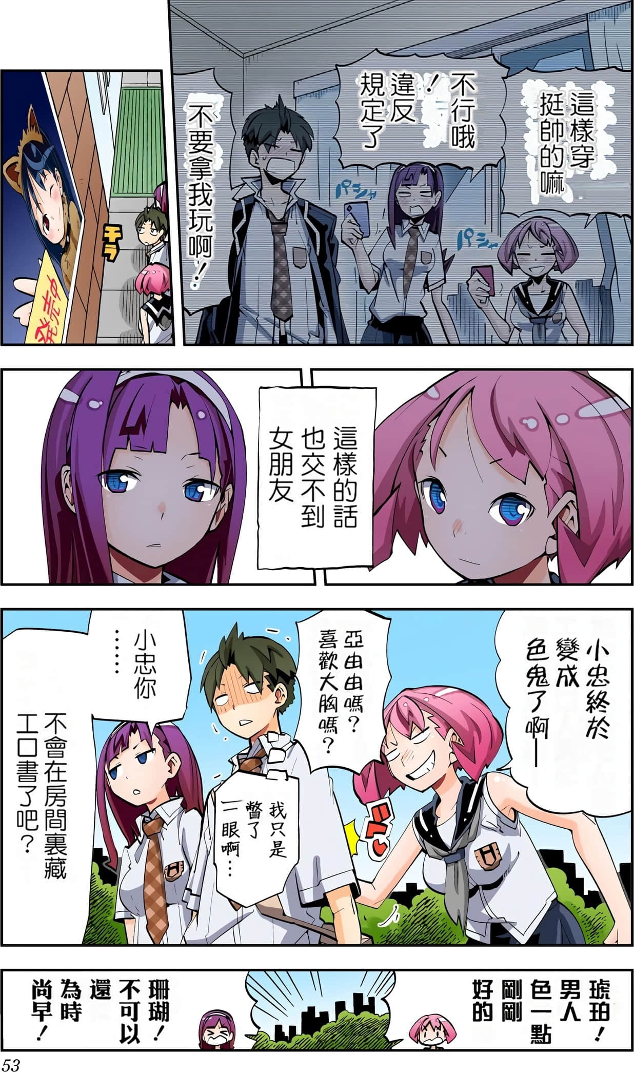 Page 52