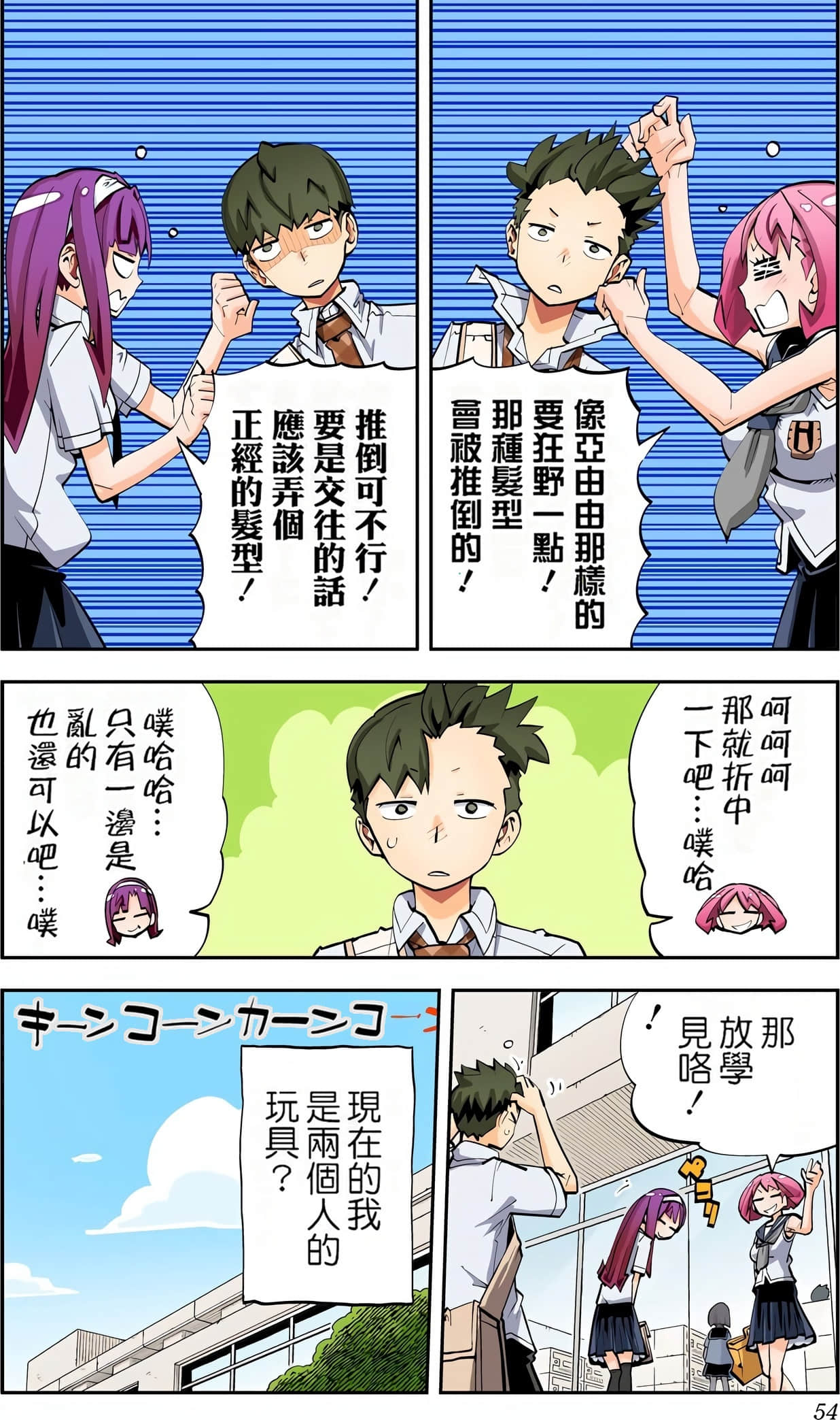 Page 53