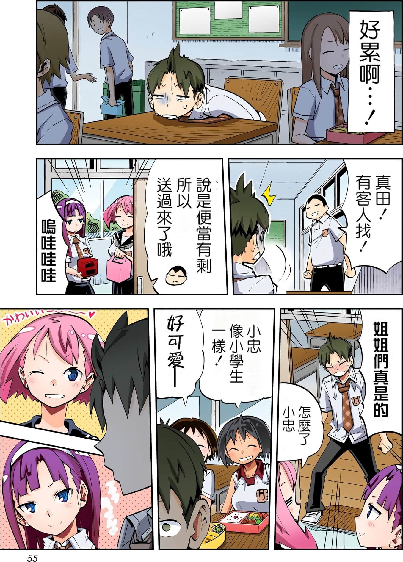 Page 54