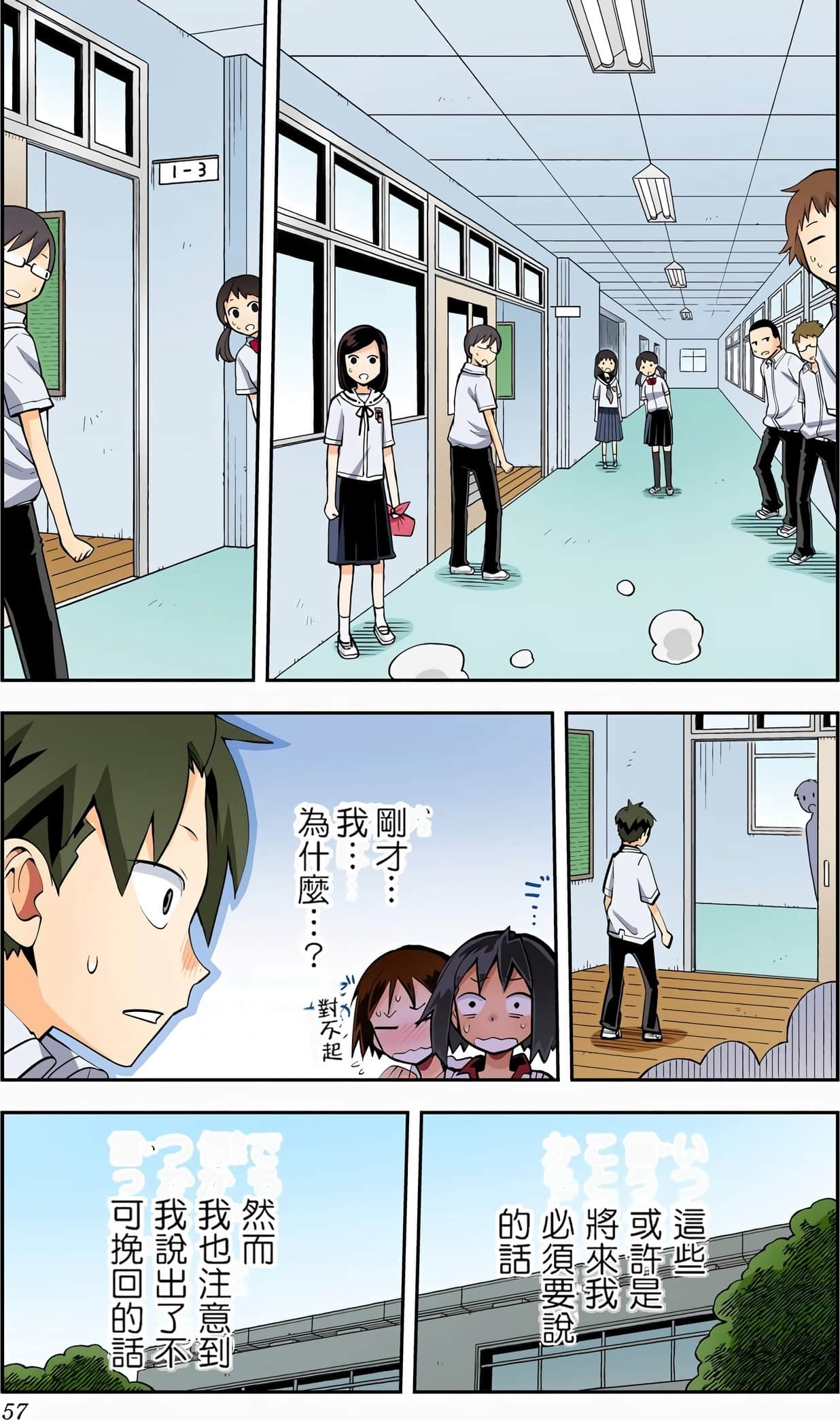 Page 56