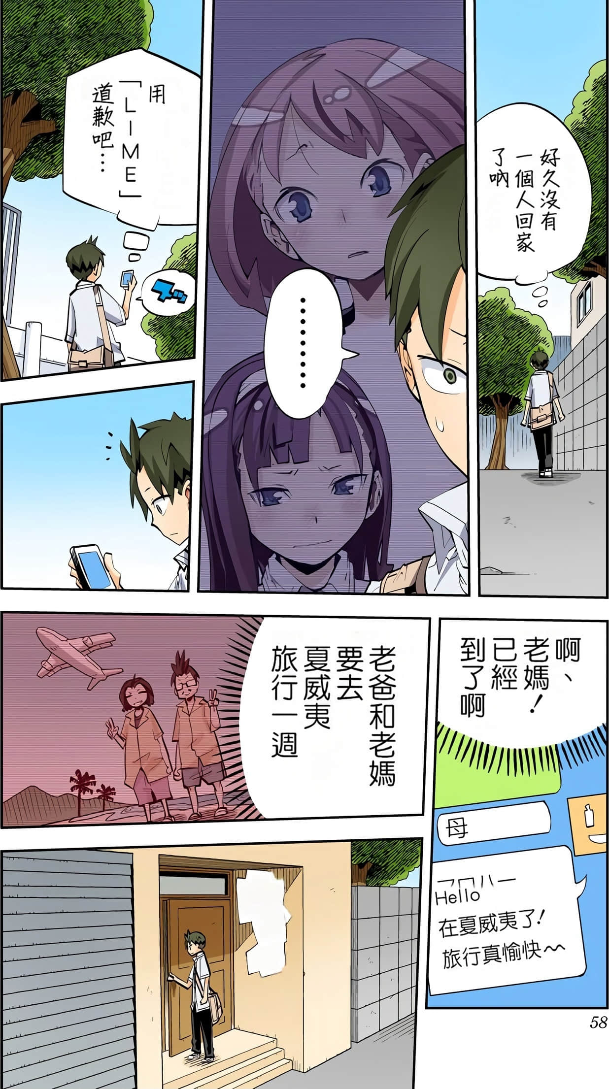 Page 57