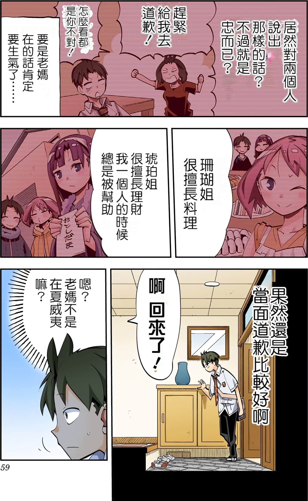 Page 58