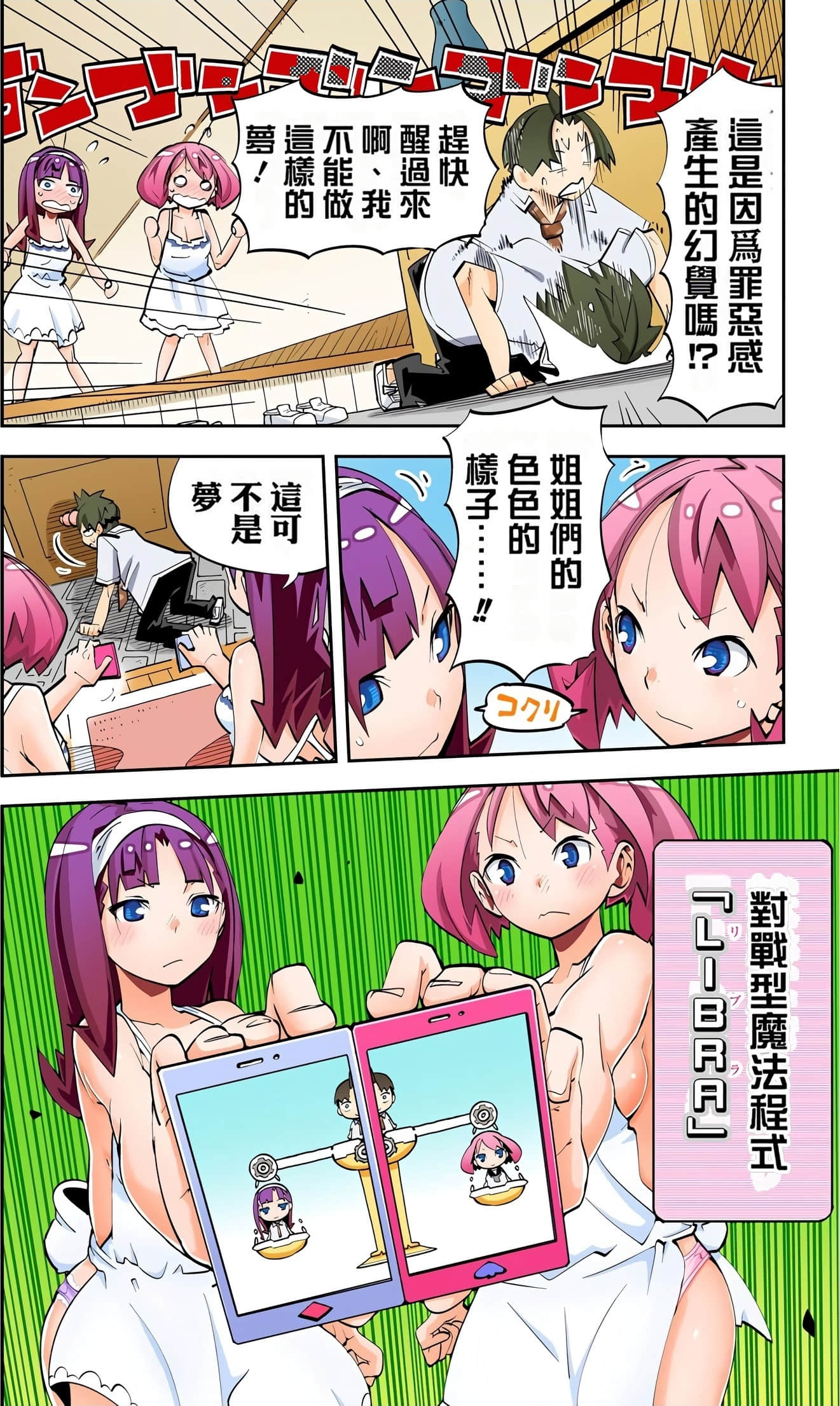 Page 61