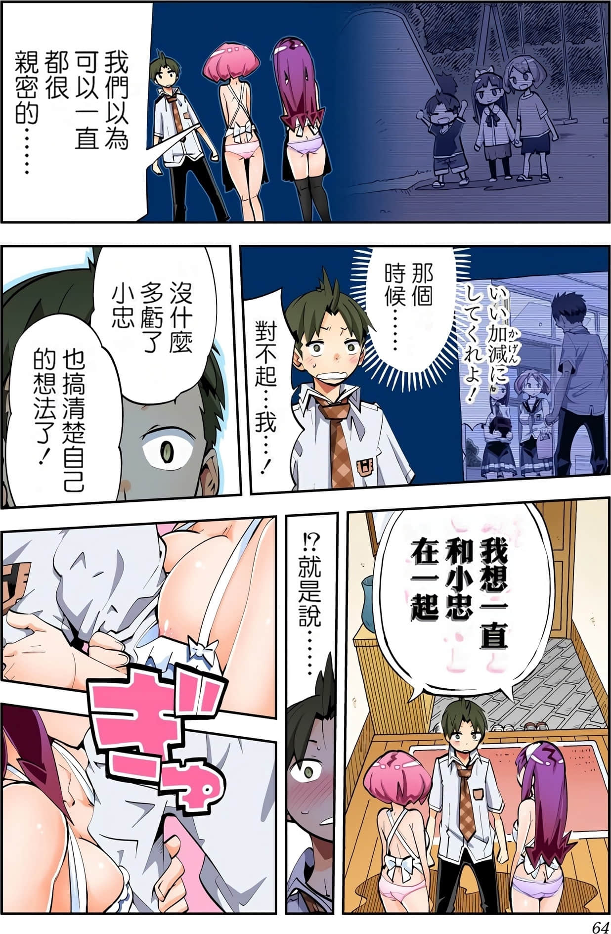 Page 63