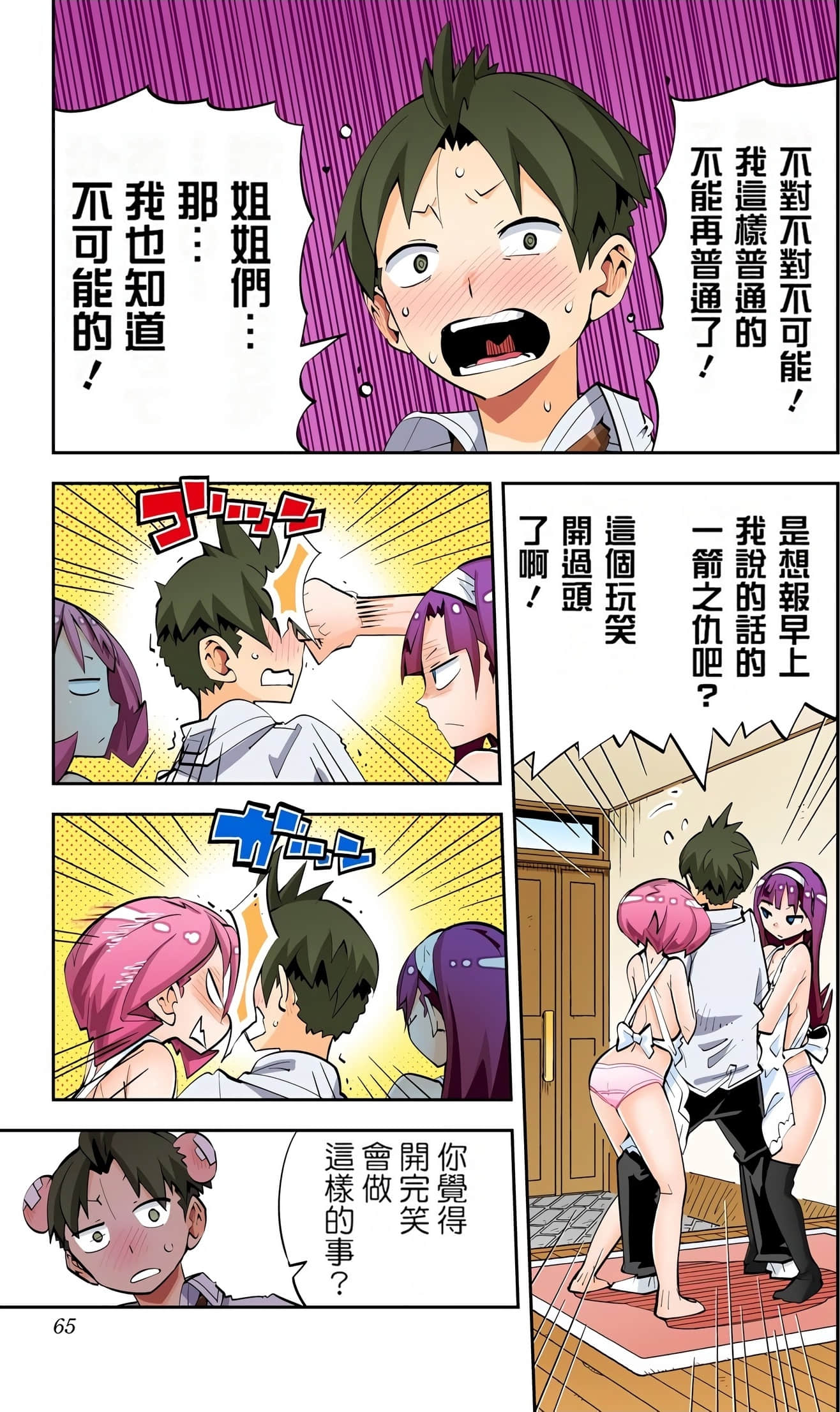 Page 64