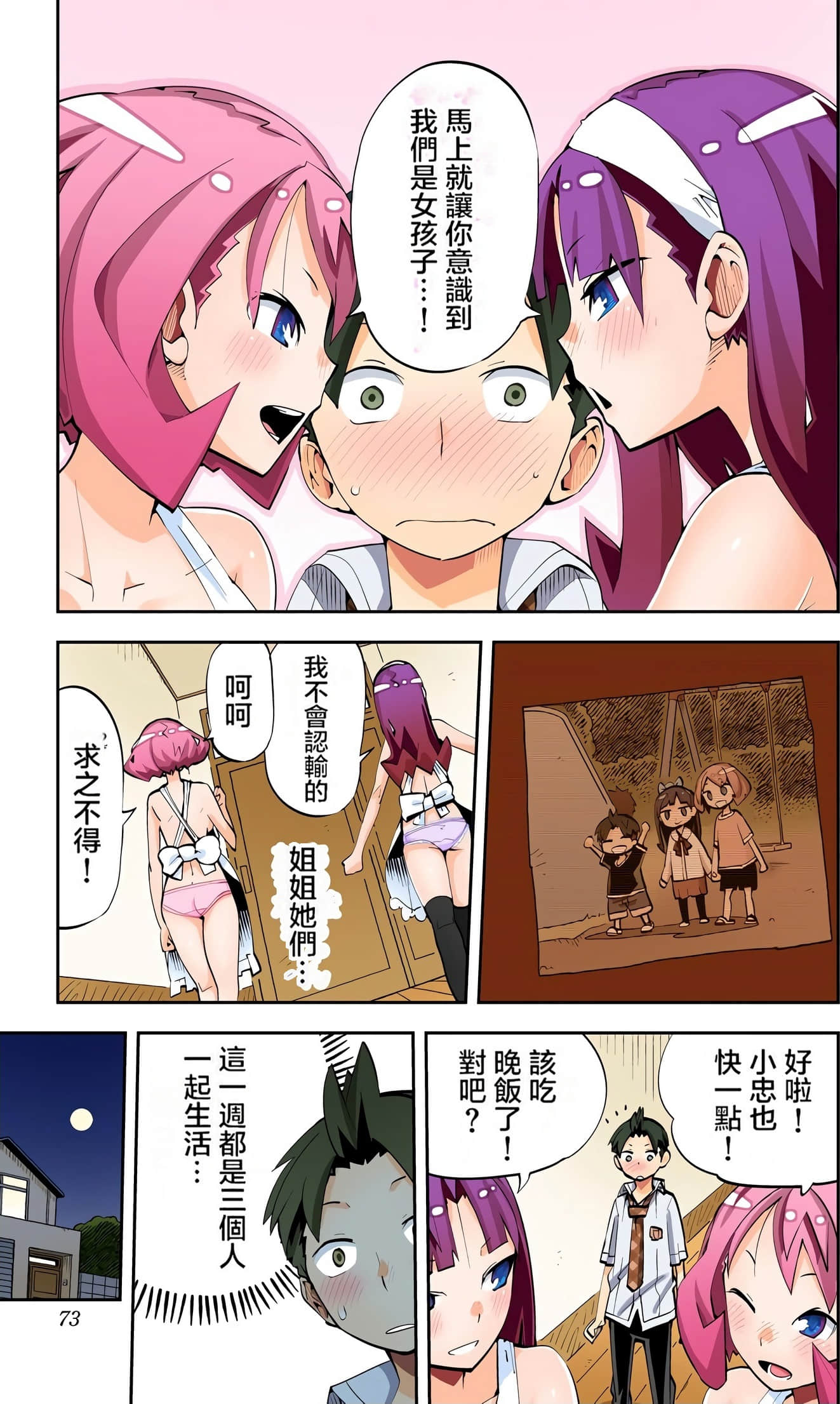 Page 72