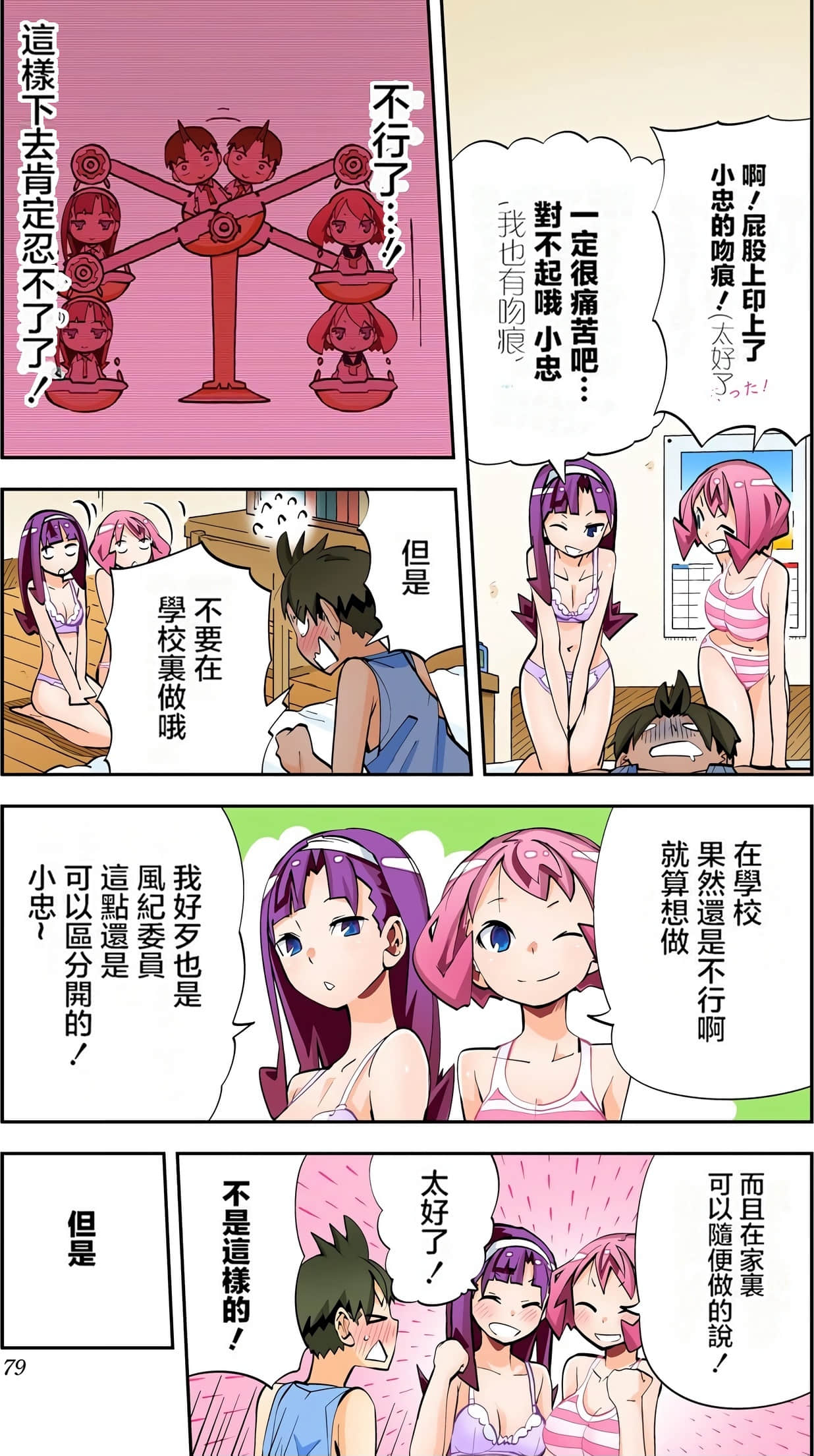 Page 78