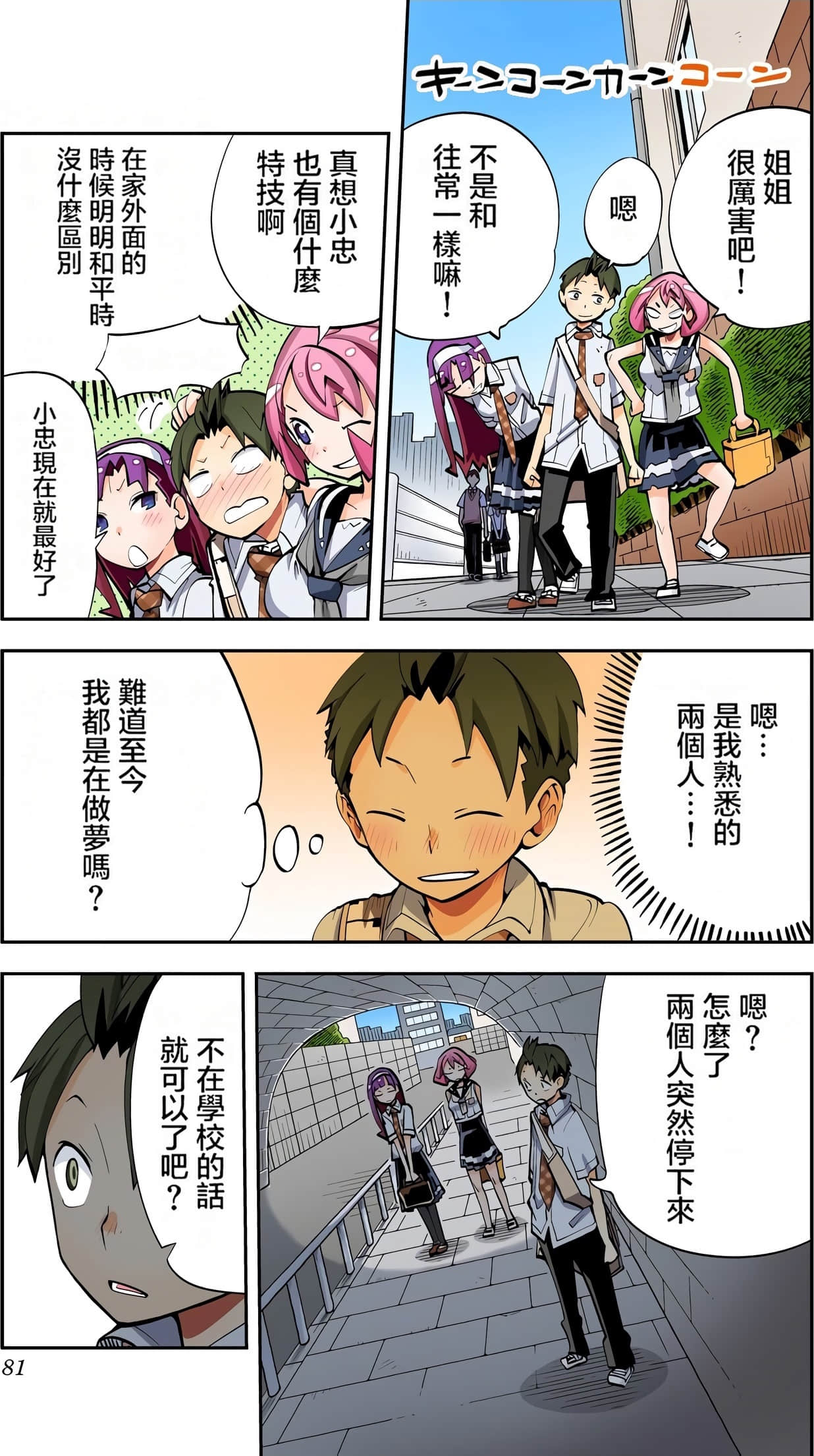 Page 80