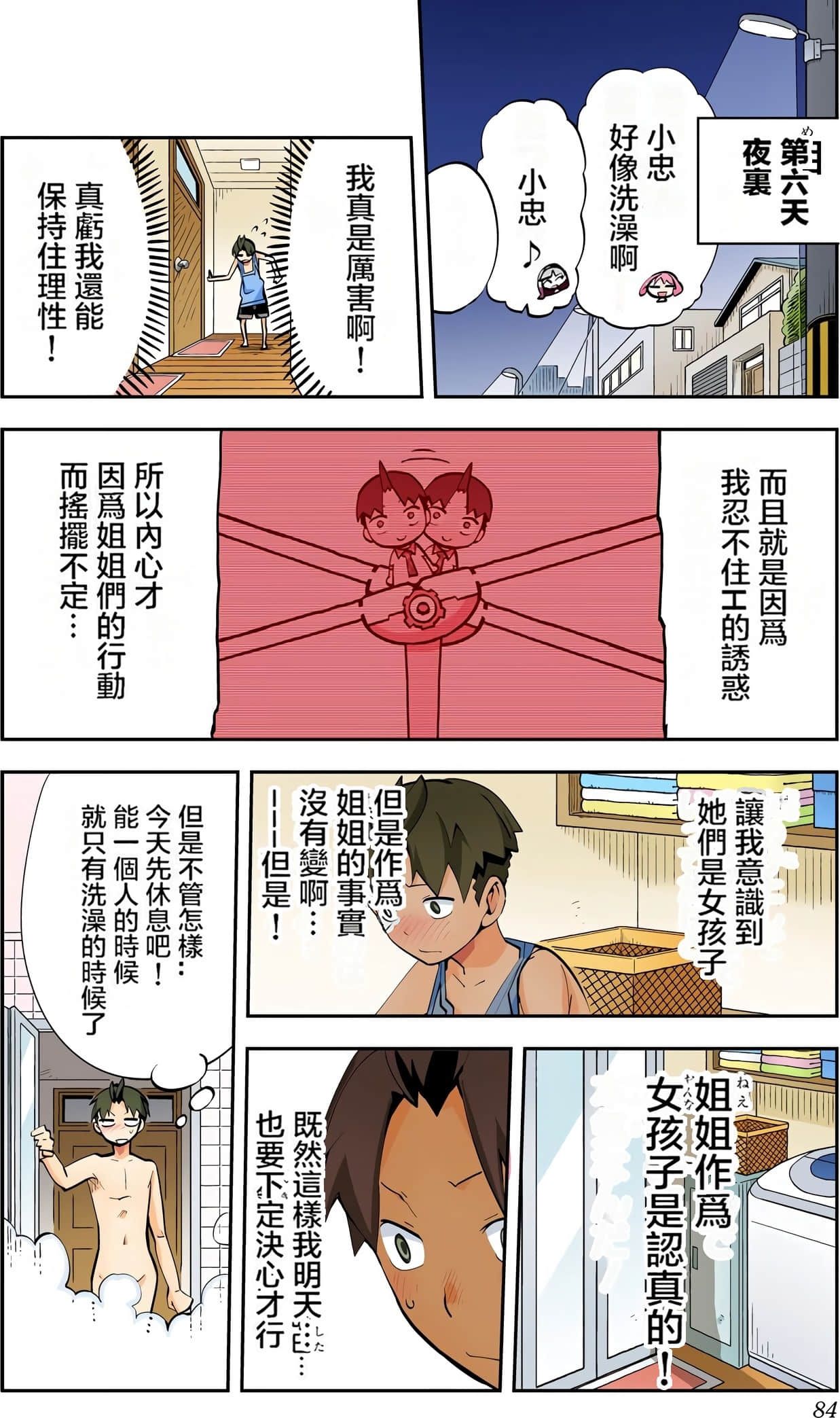 Page 83
