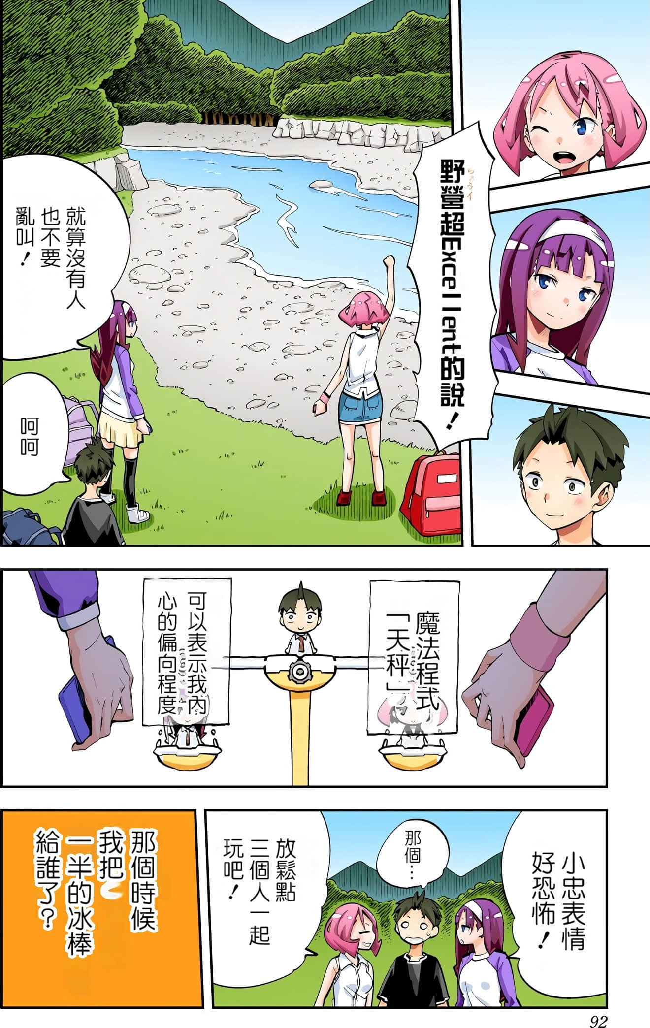 Page 91