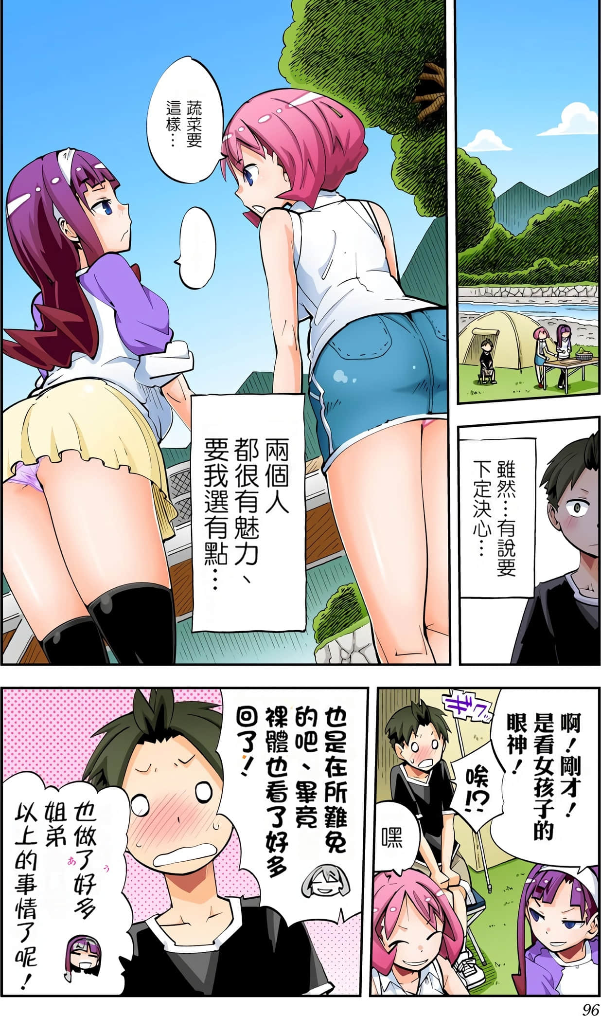 Page 95