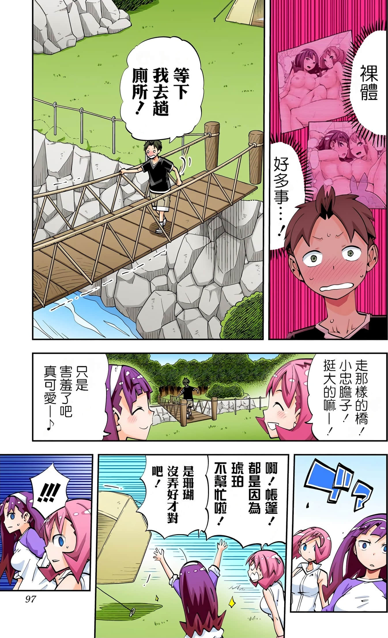 Page 96