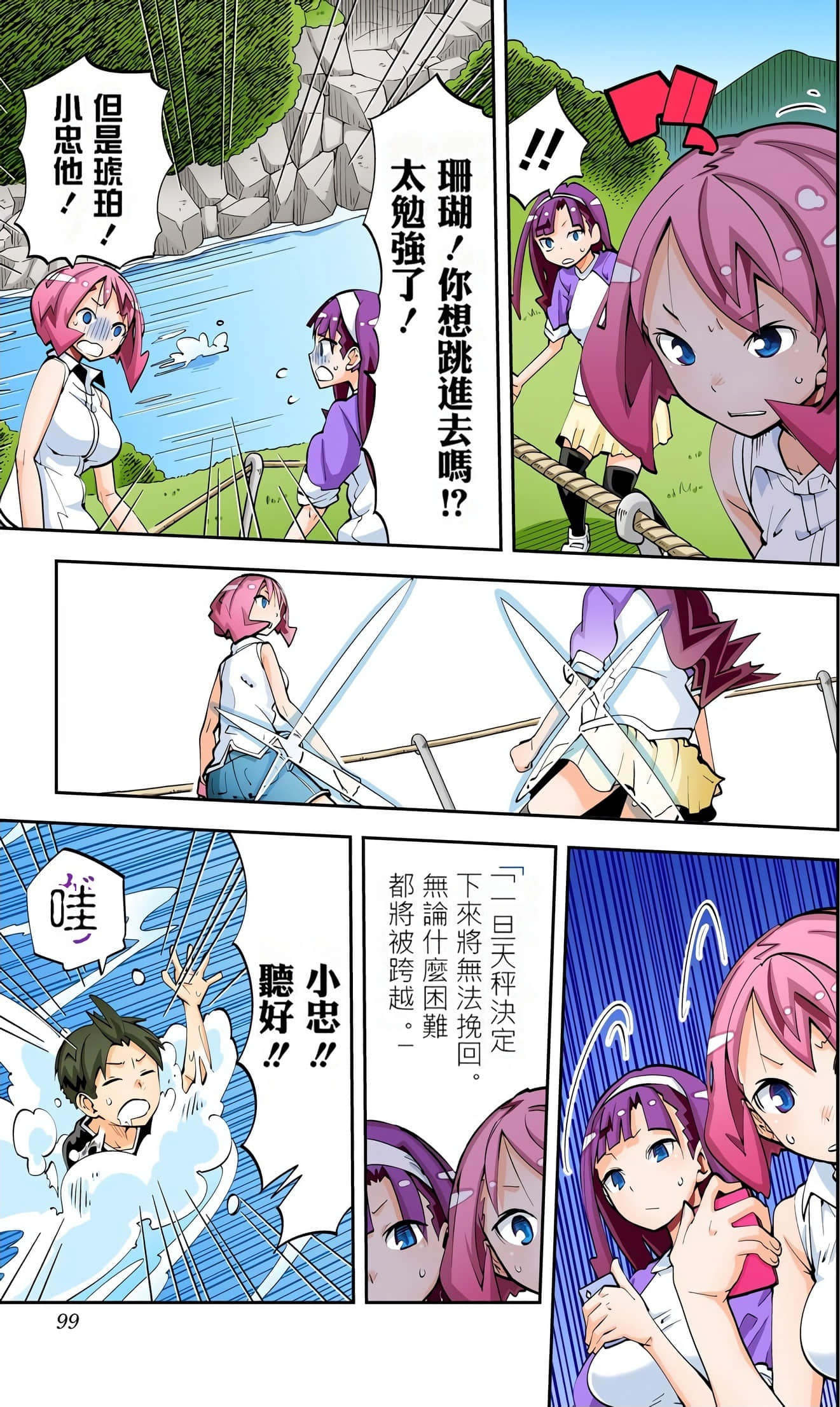 Page 98