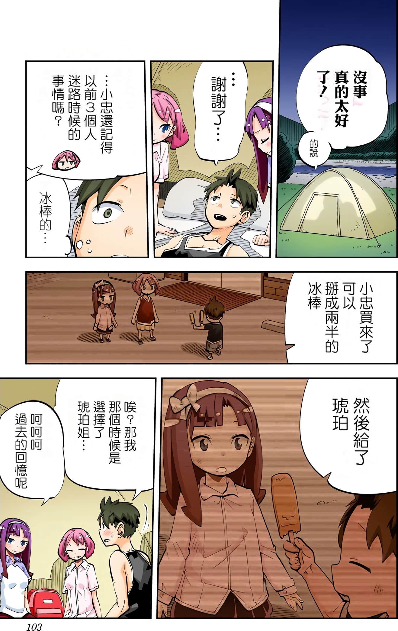 Page 103