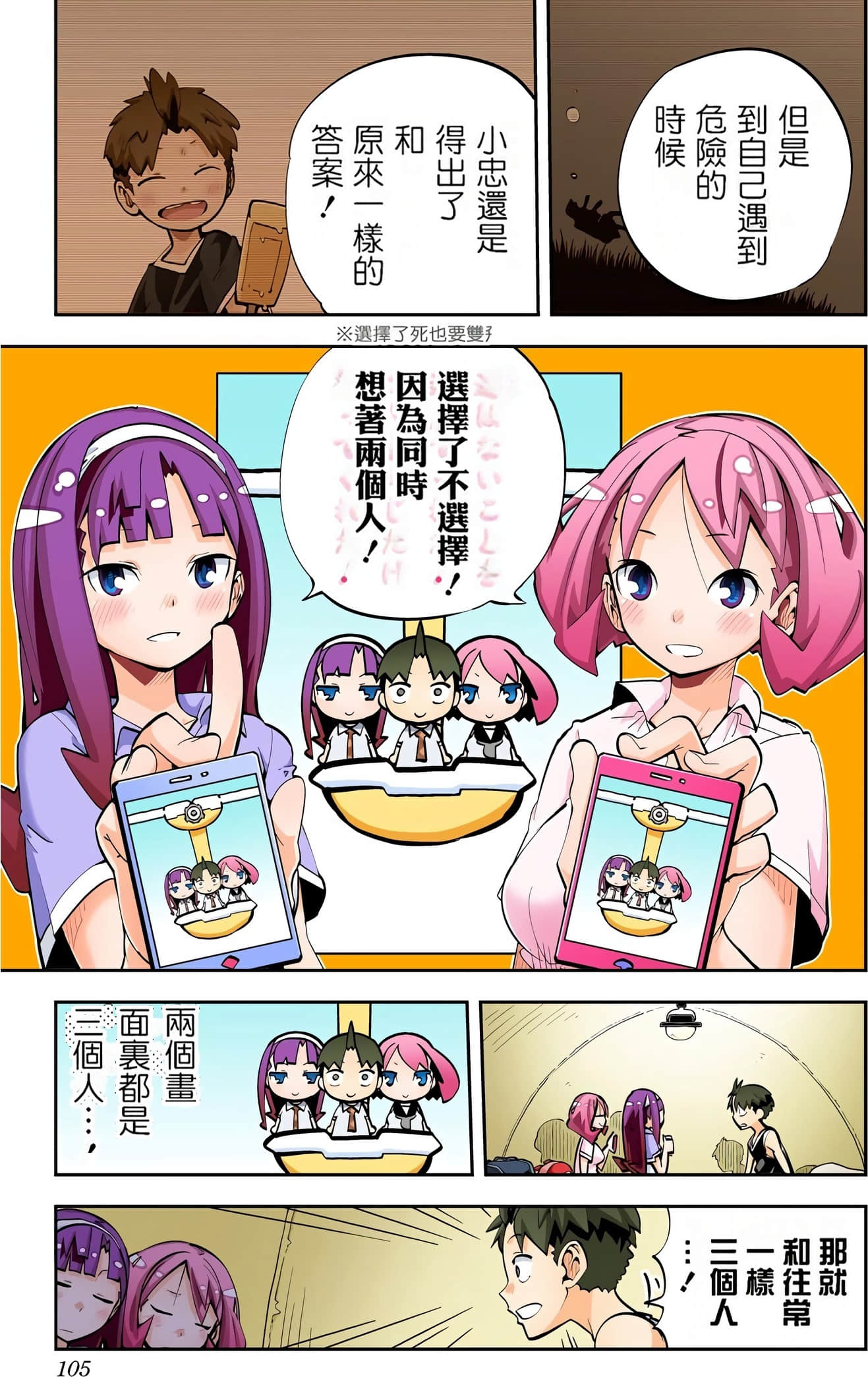 Page 105