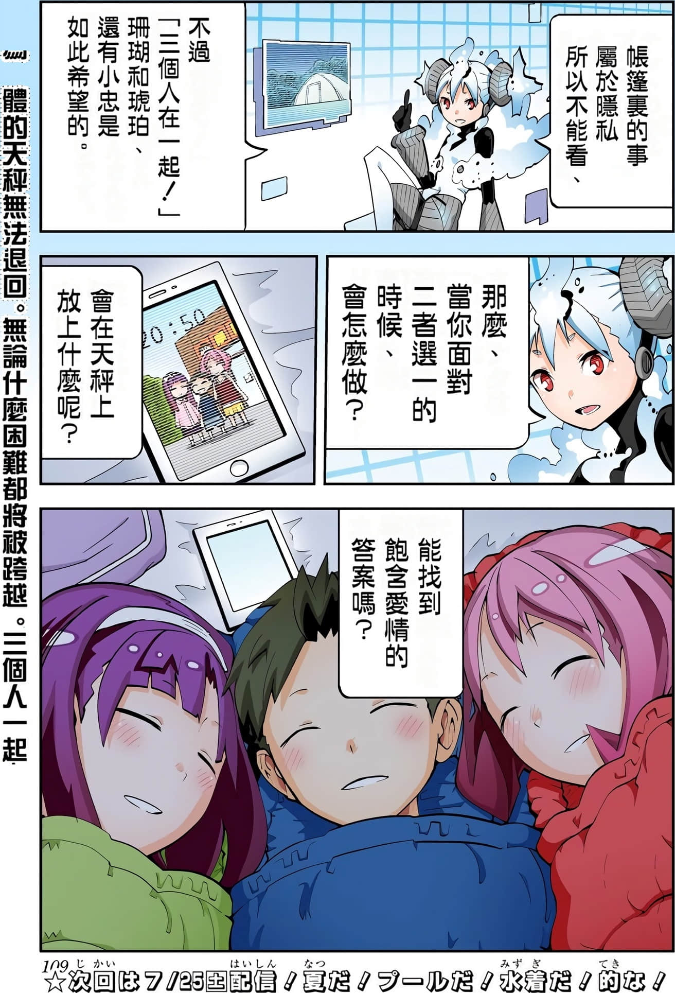 Page 109