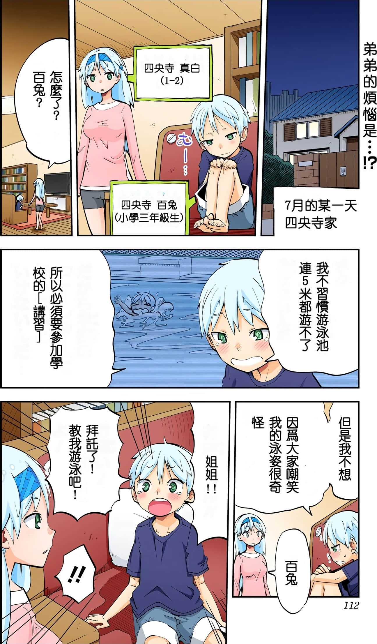 Page 112