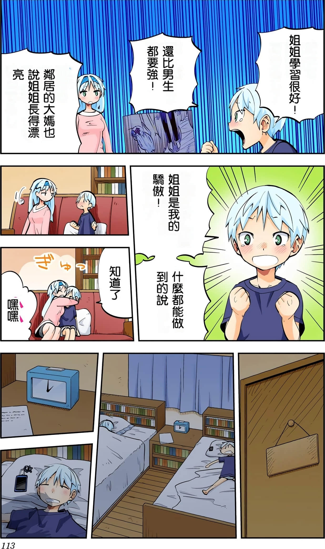 Page 113
