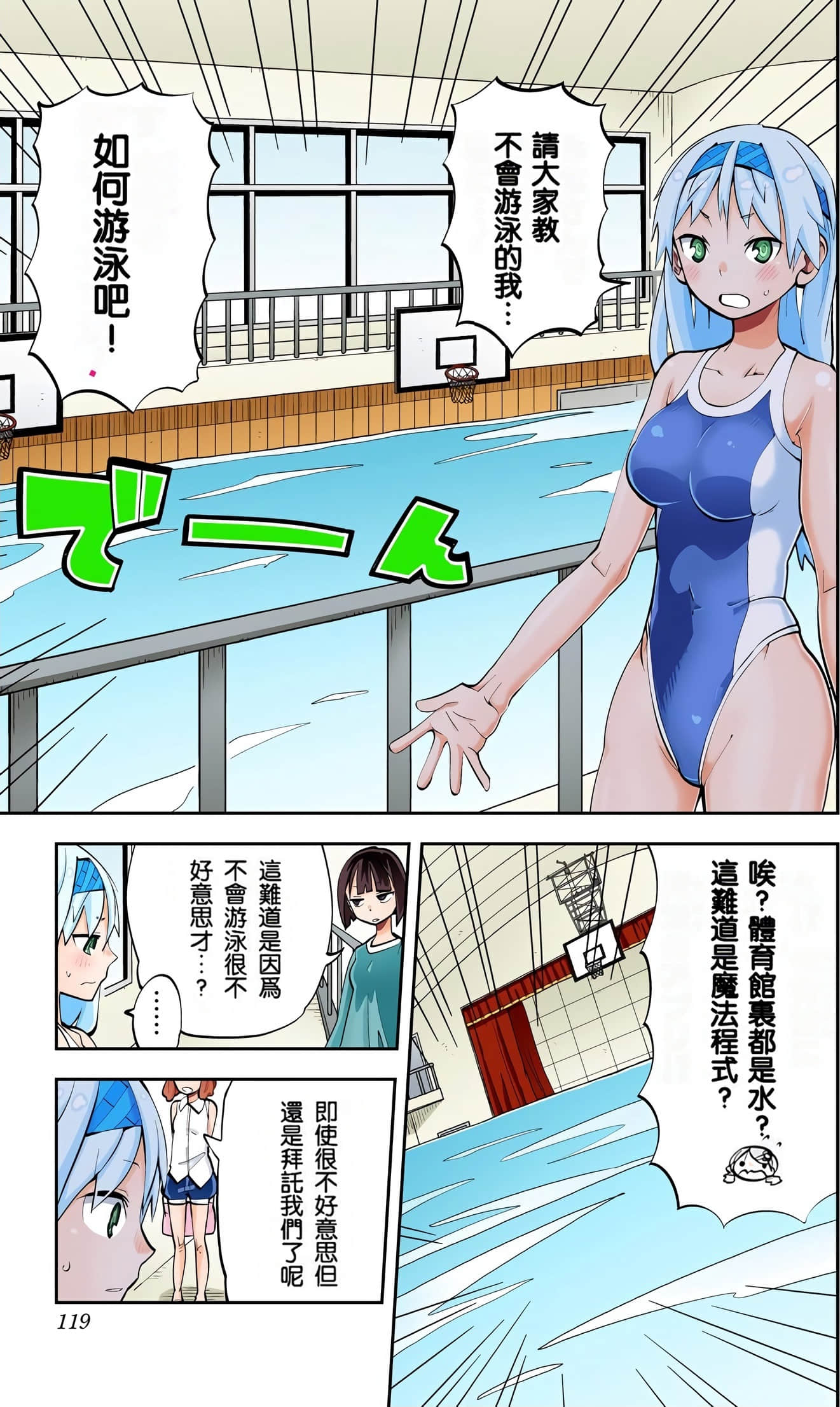 Page 119