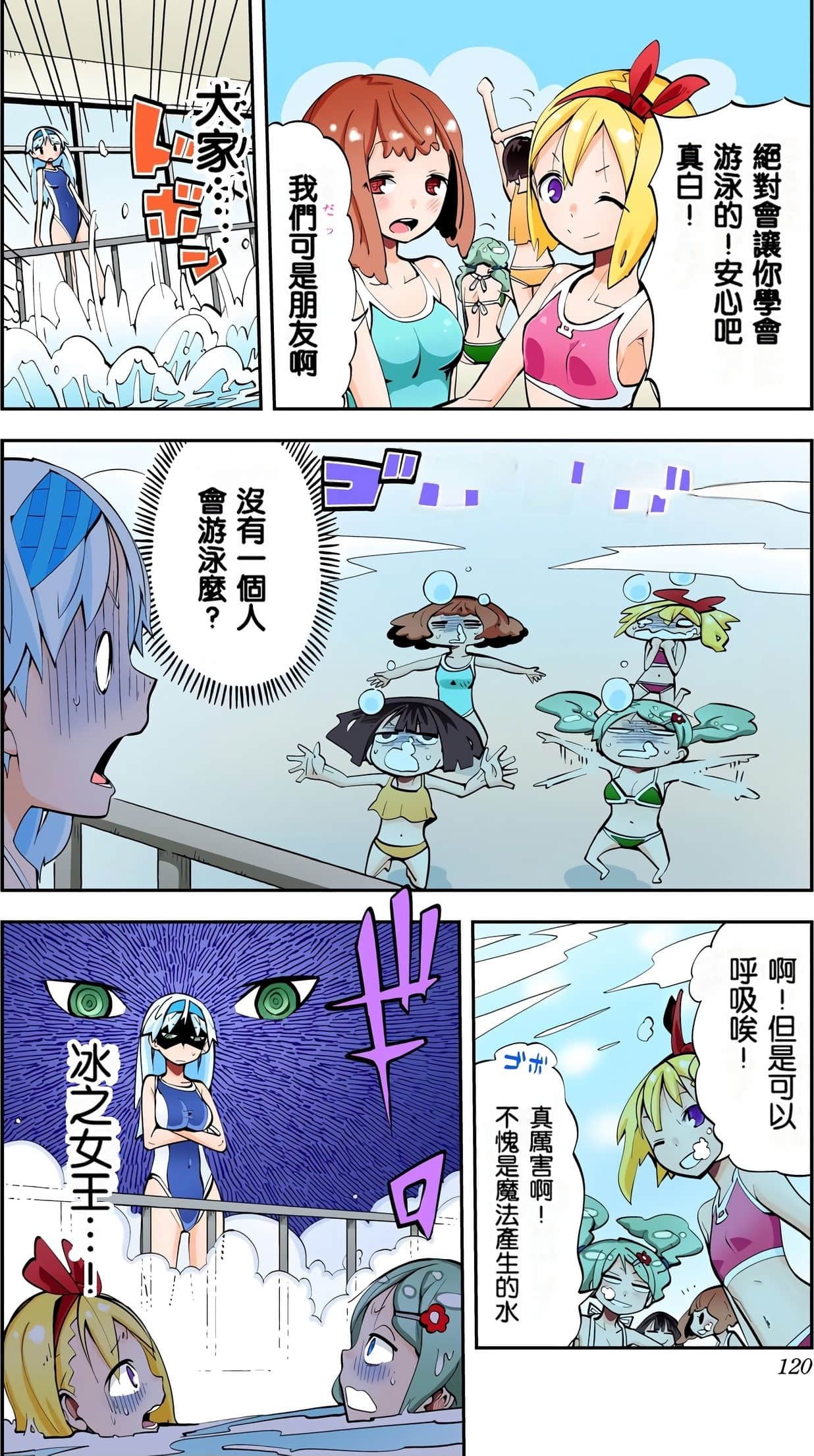 Page 120