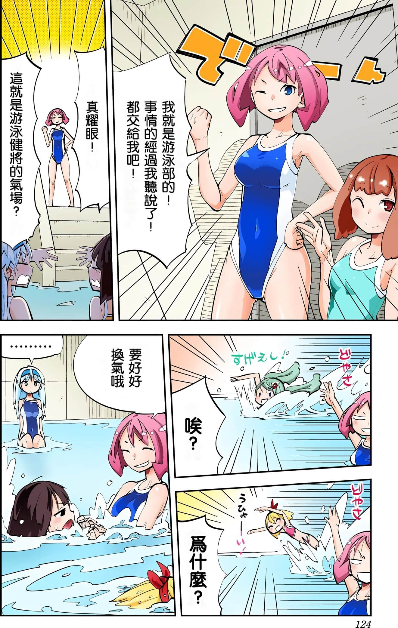 Page 124