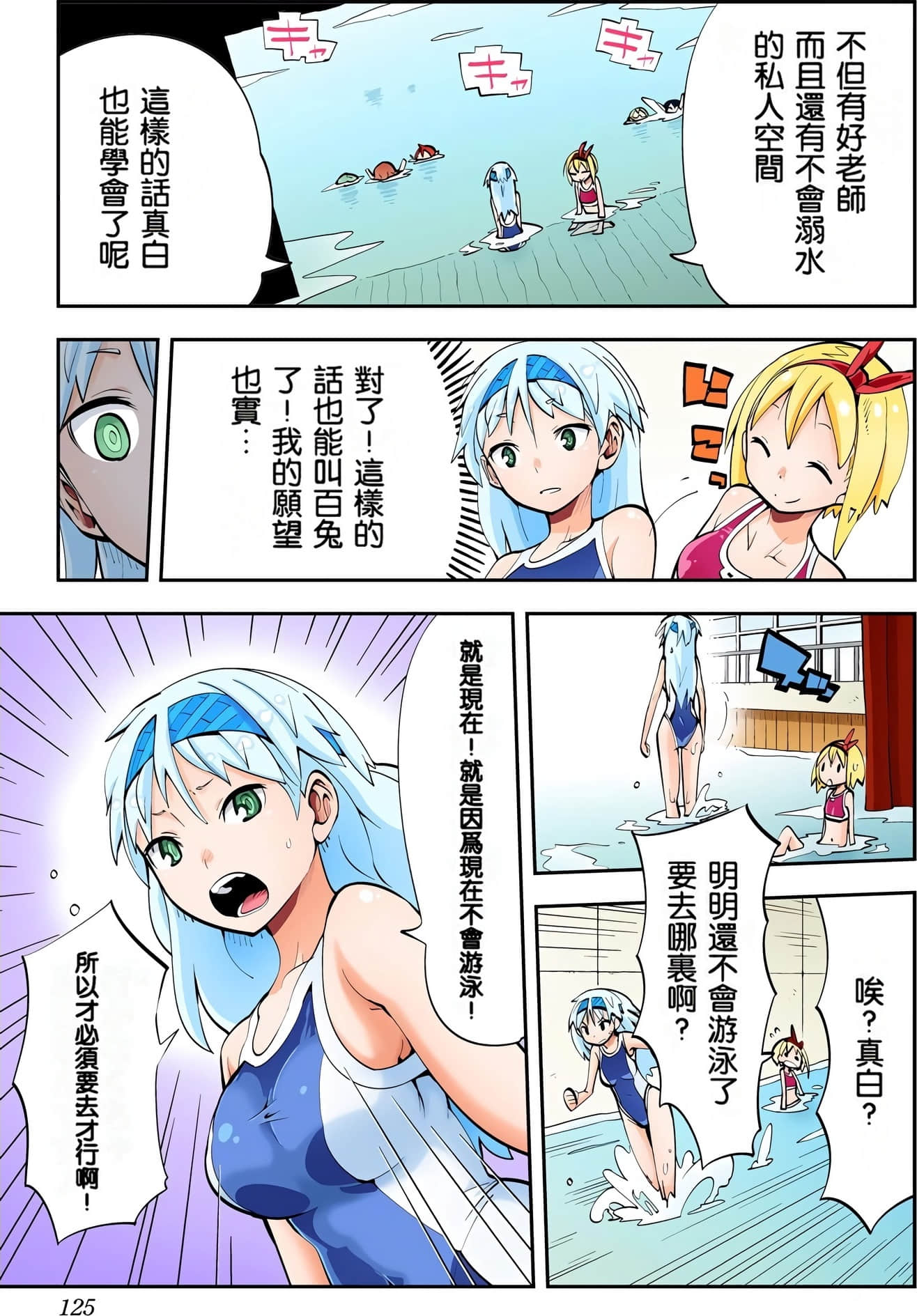 Page 125