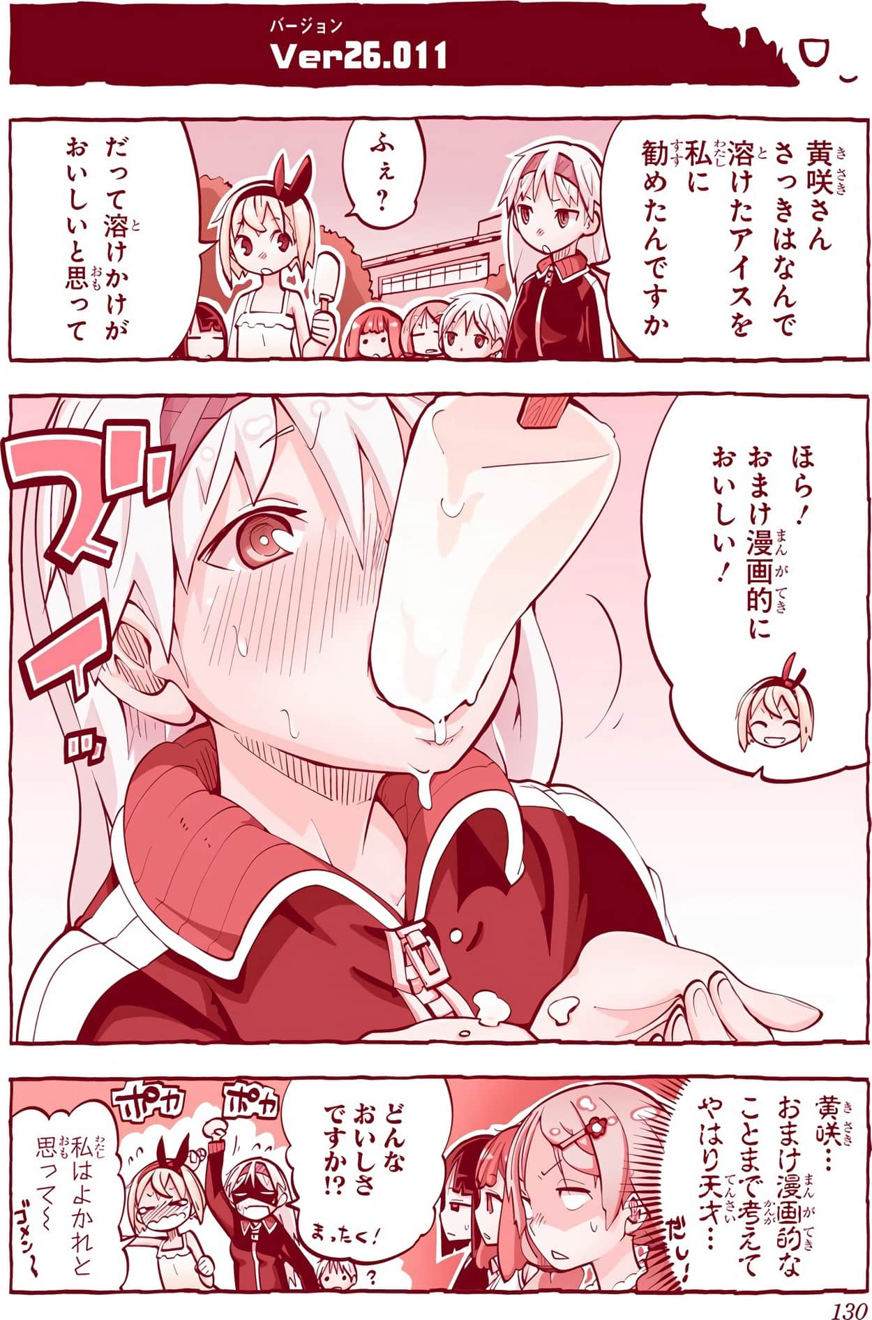 Page 130