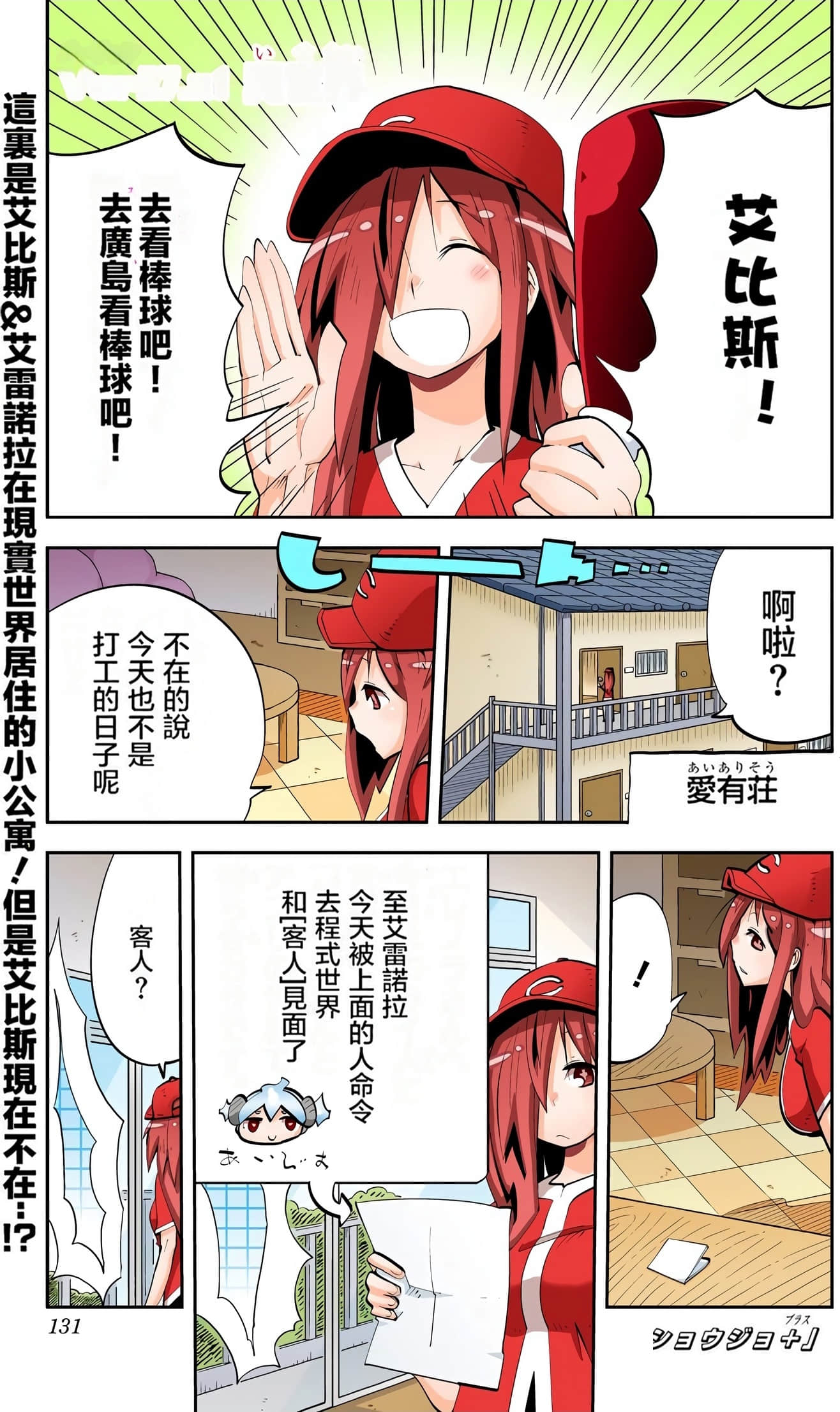 Page 131