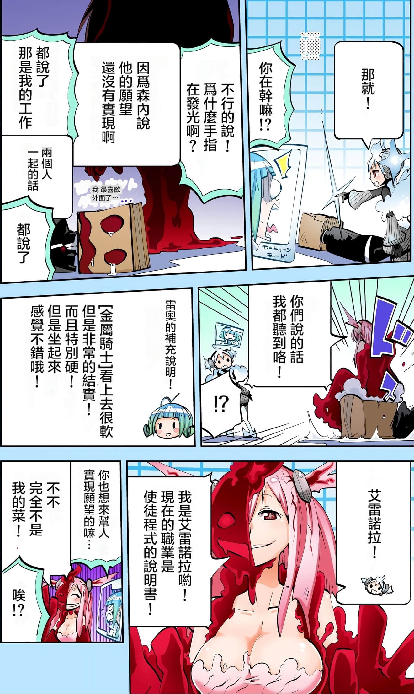 Page 138