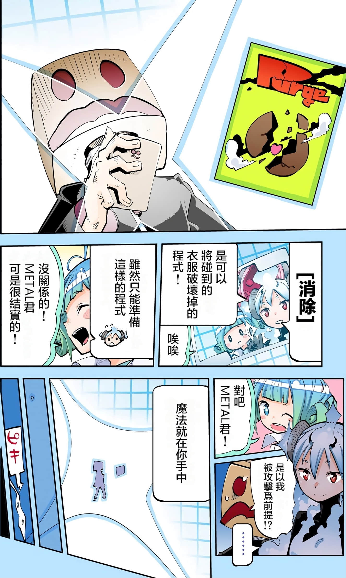 Page 148