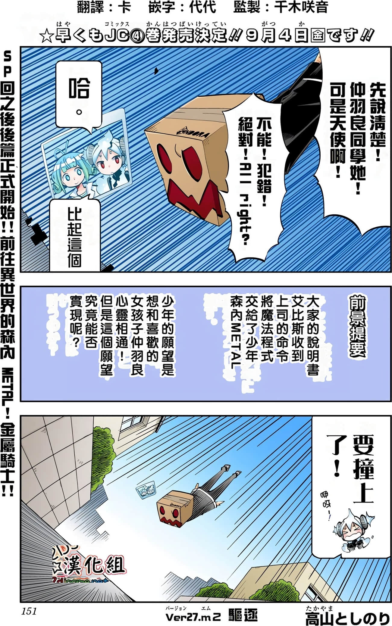 Page 151