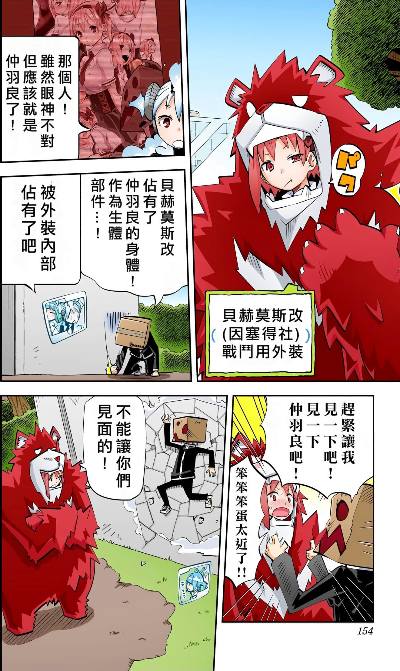 Page 154