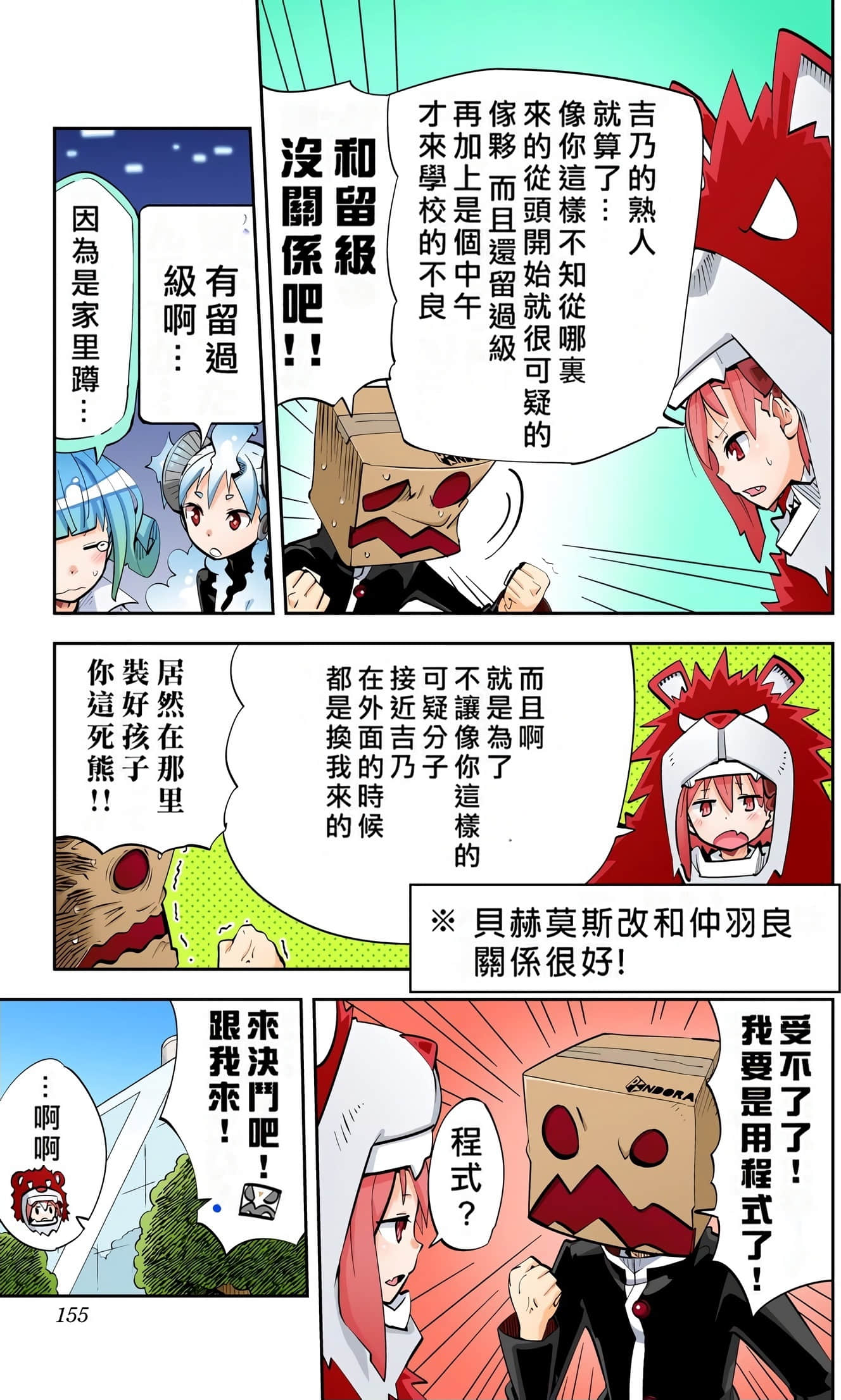 Page 155