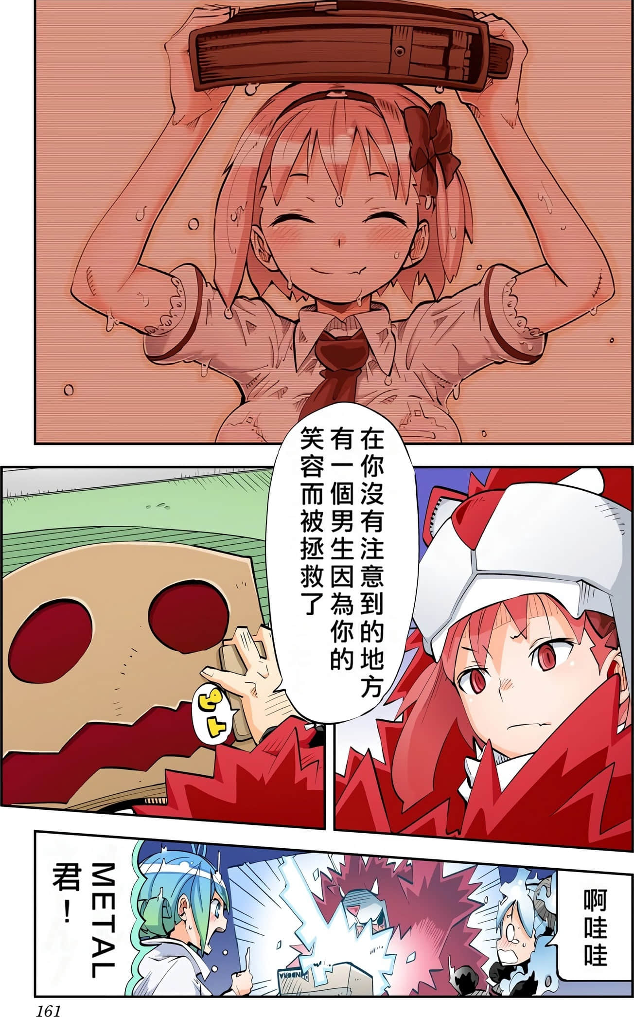 Page 161