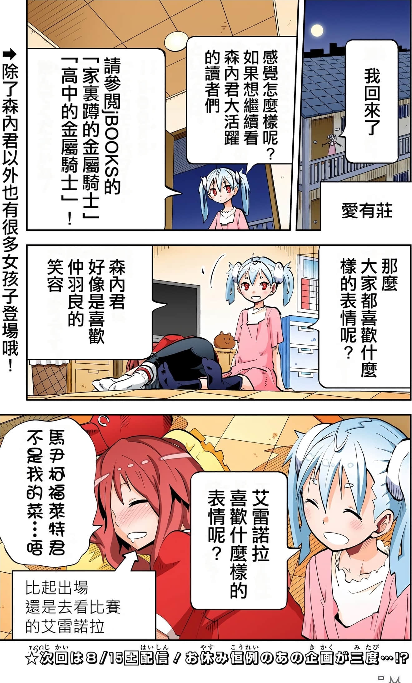 Page 169