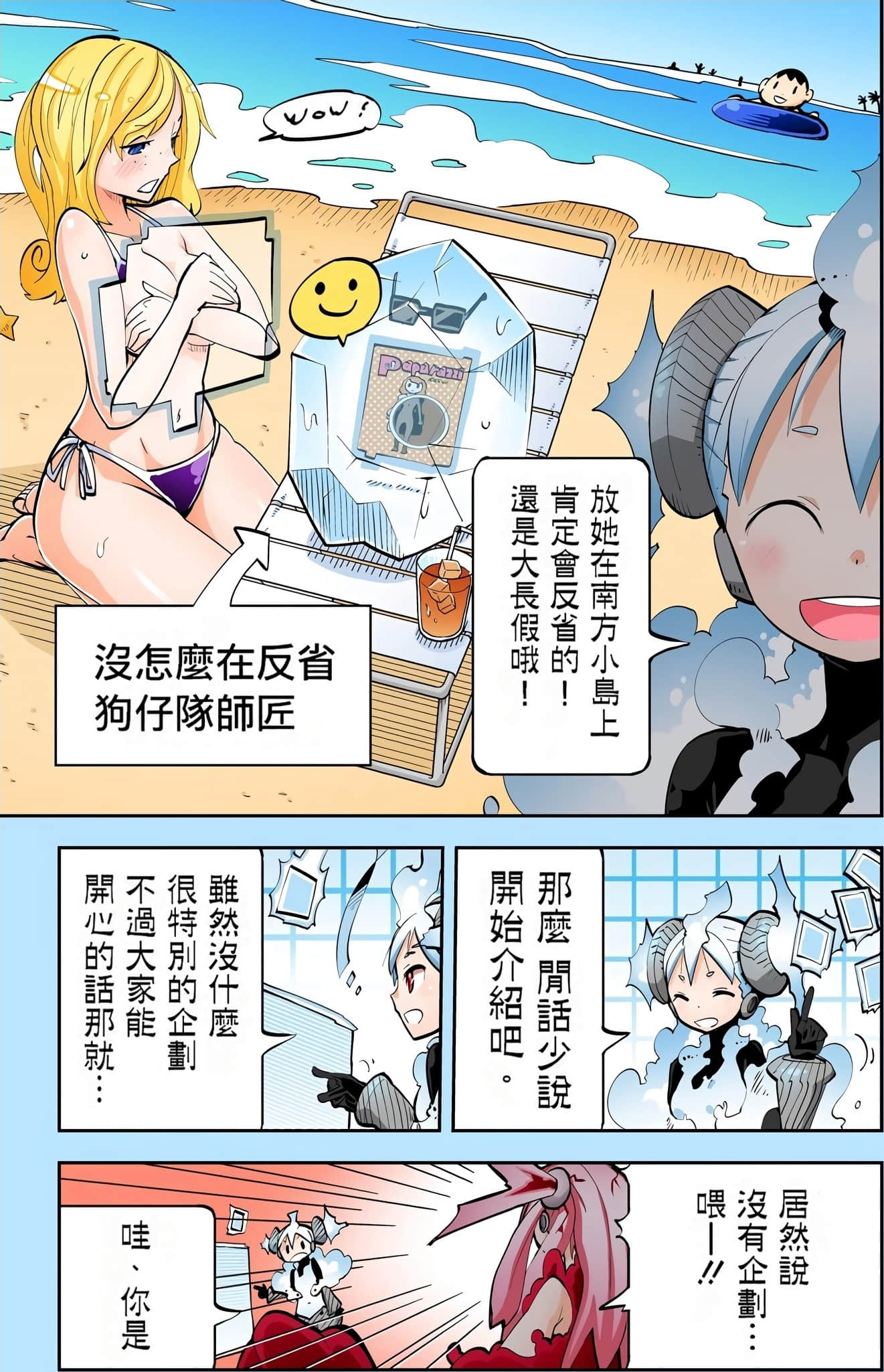 Page 173