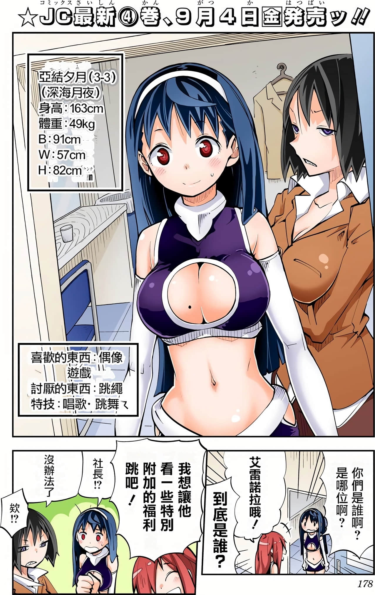 Page 178