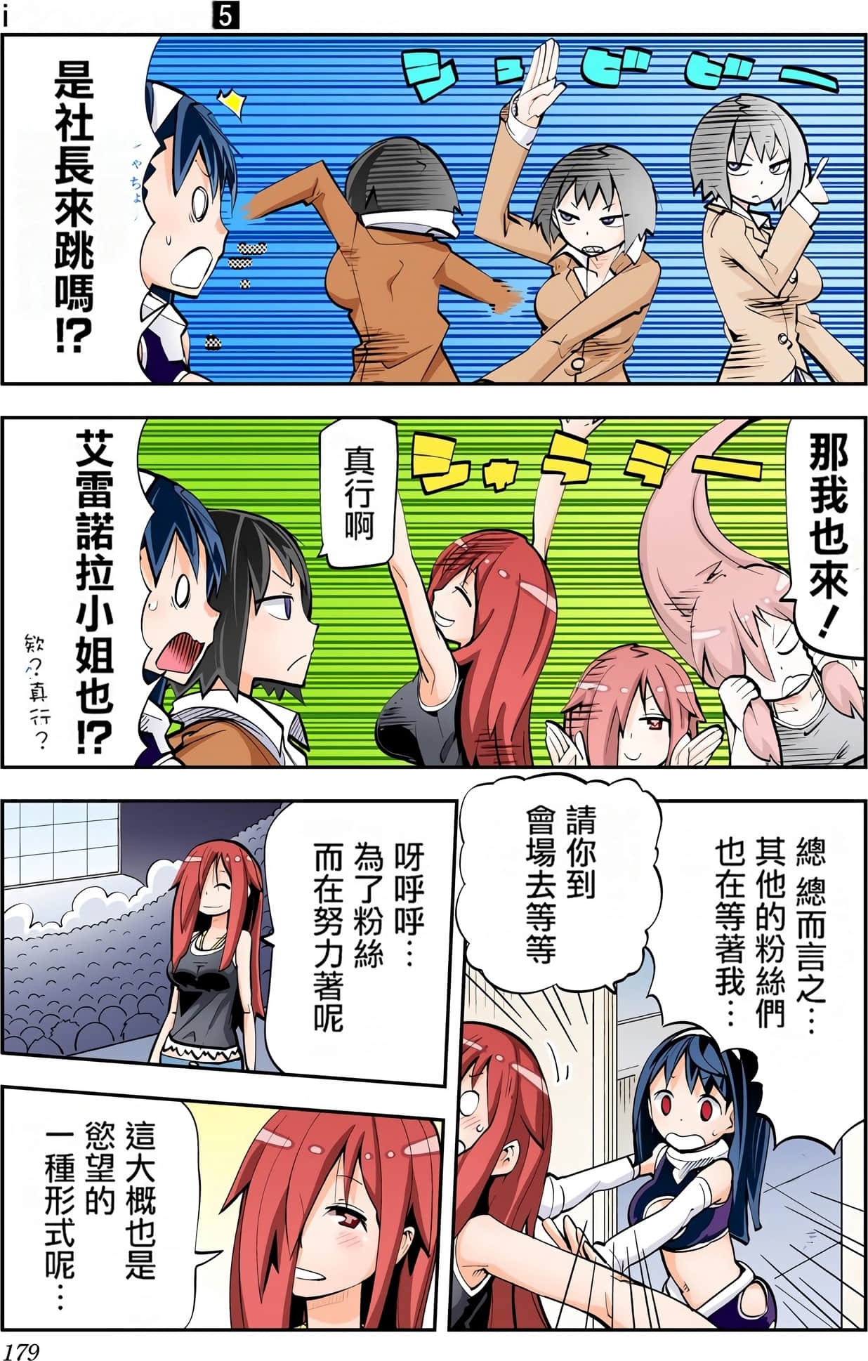 Page 179