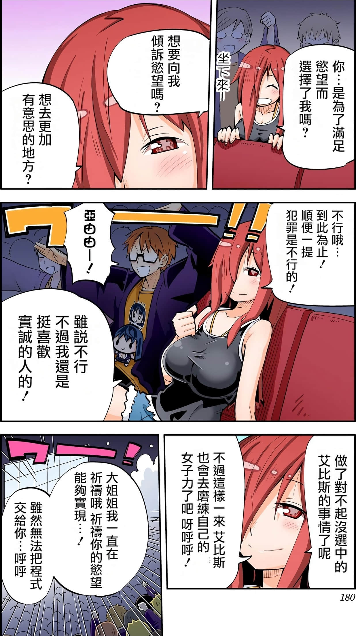 Page 180