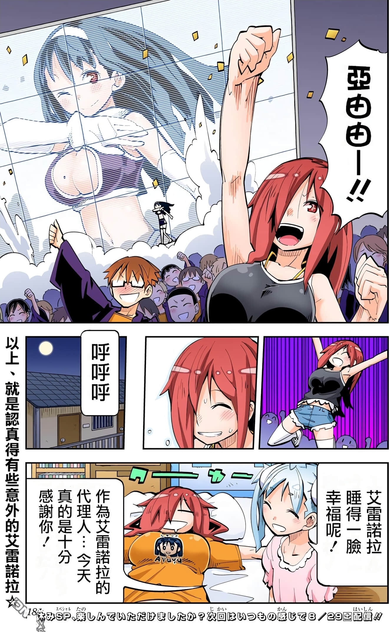 Page 181