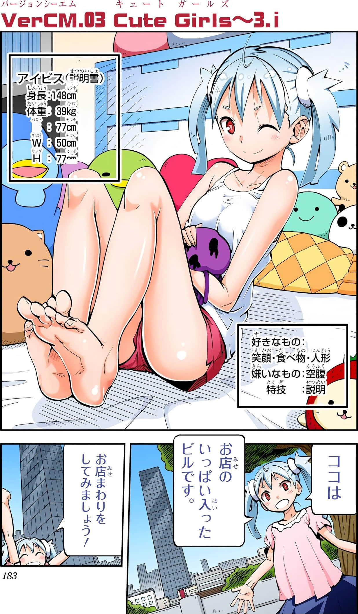 Page 183