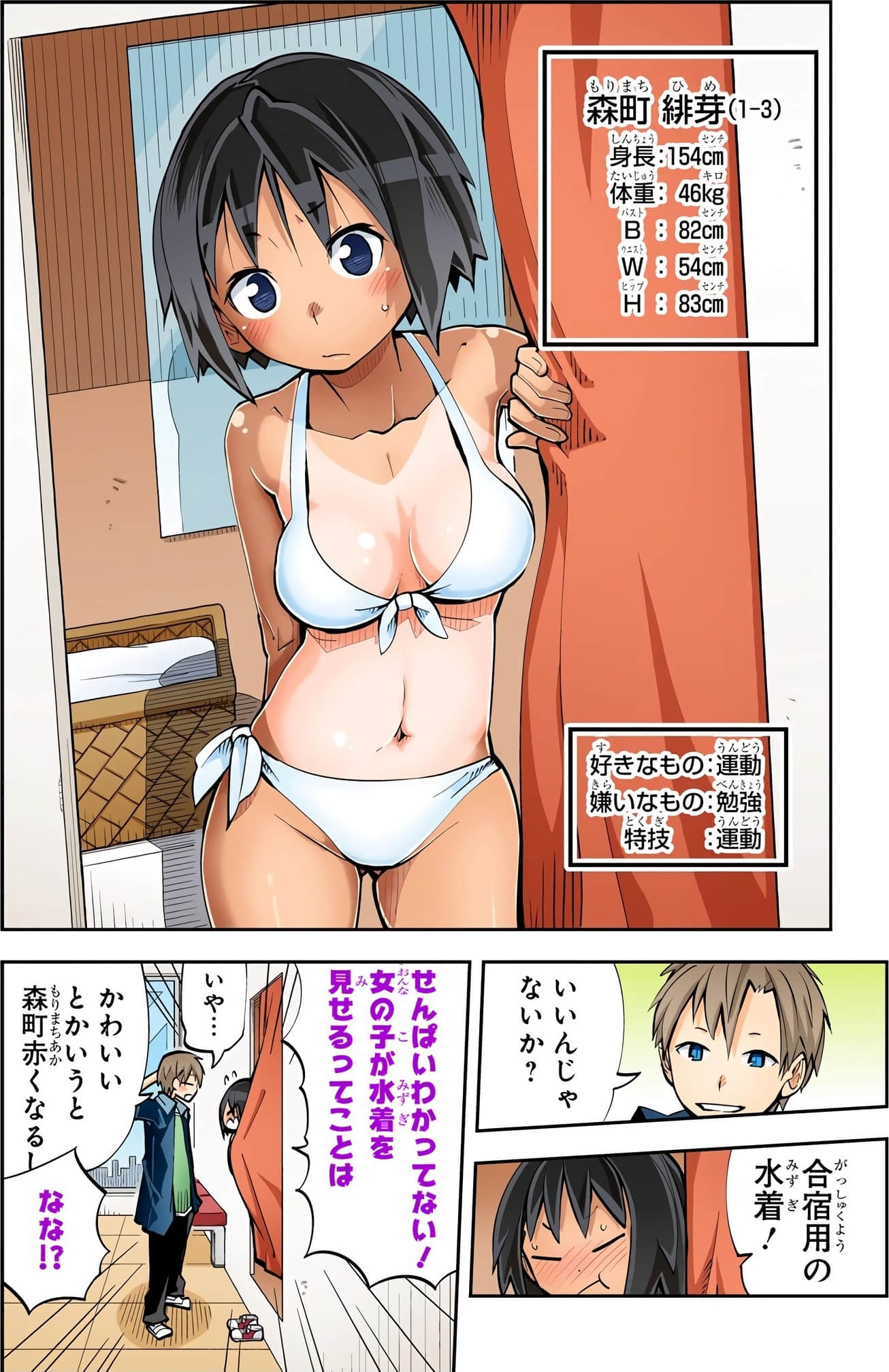Page 184