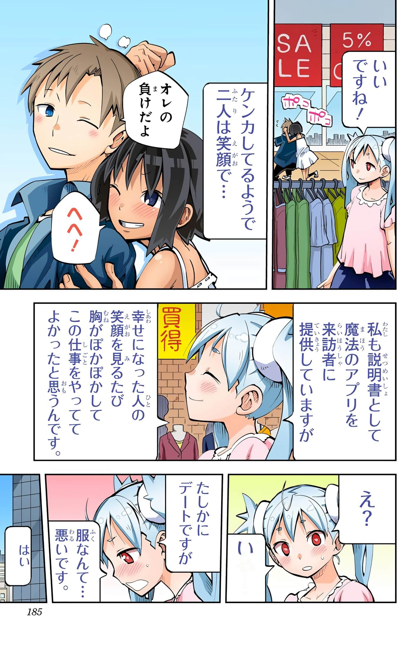 Page 185