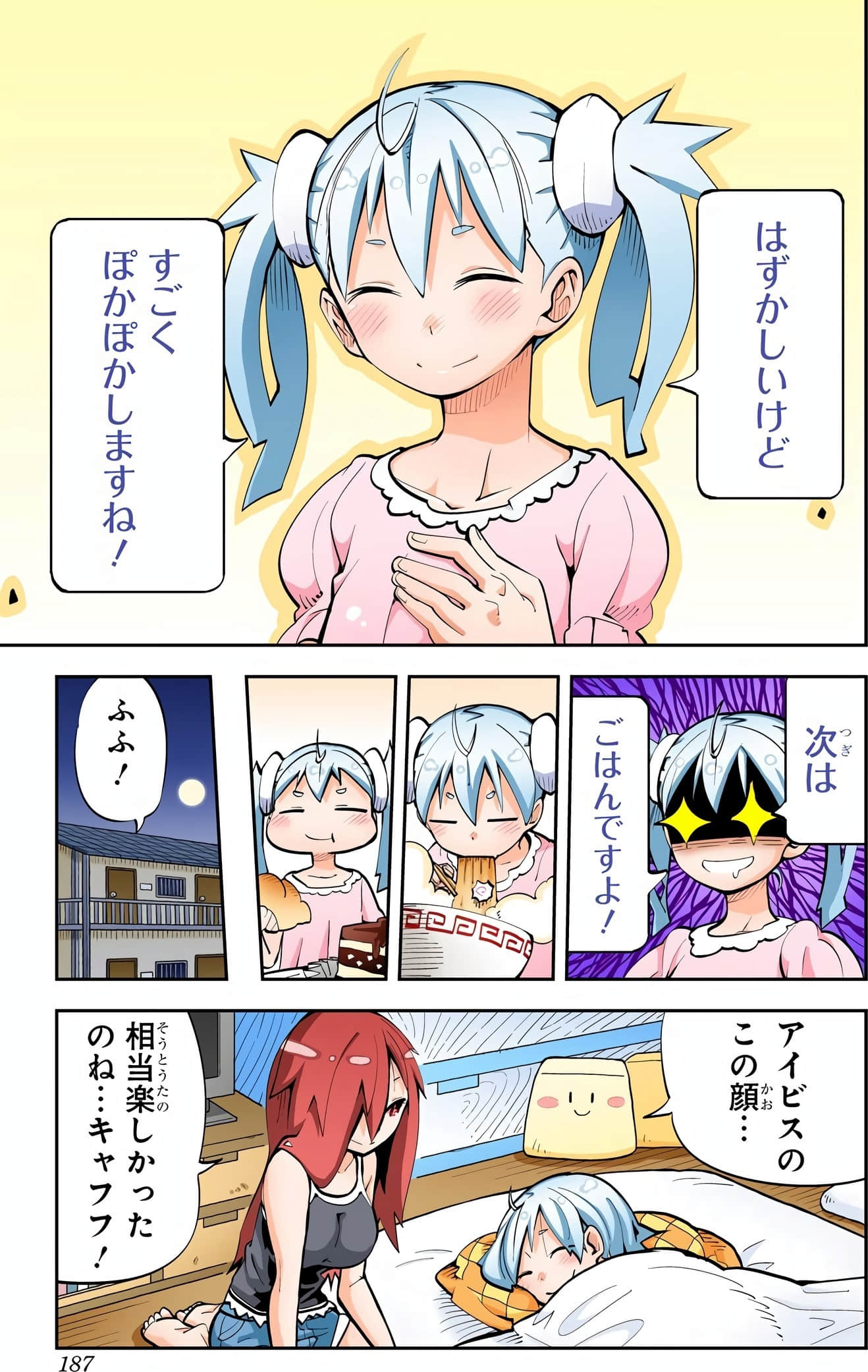 Page 187