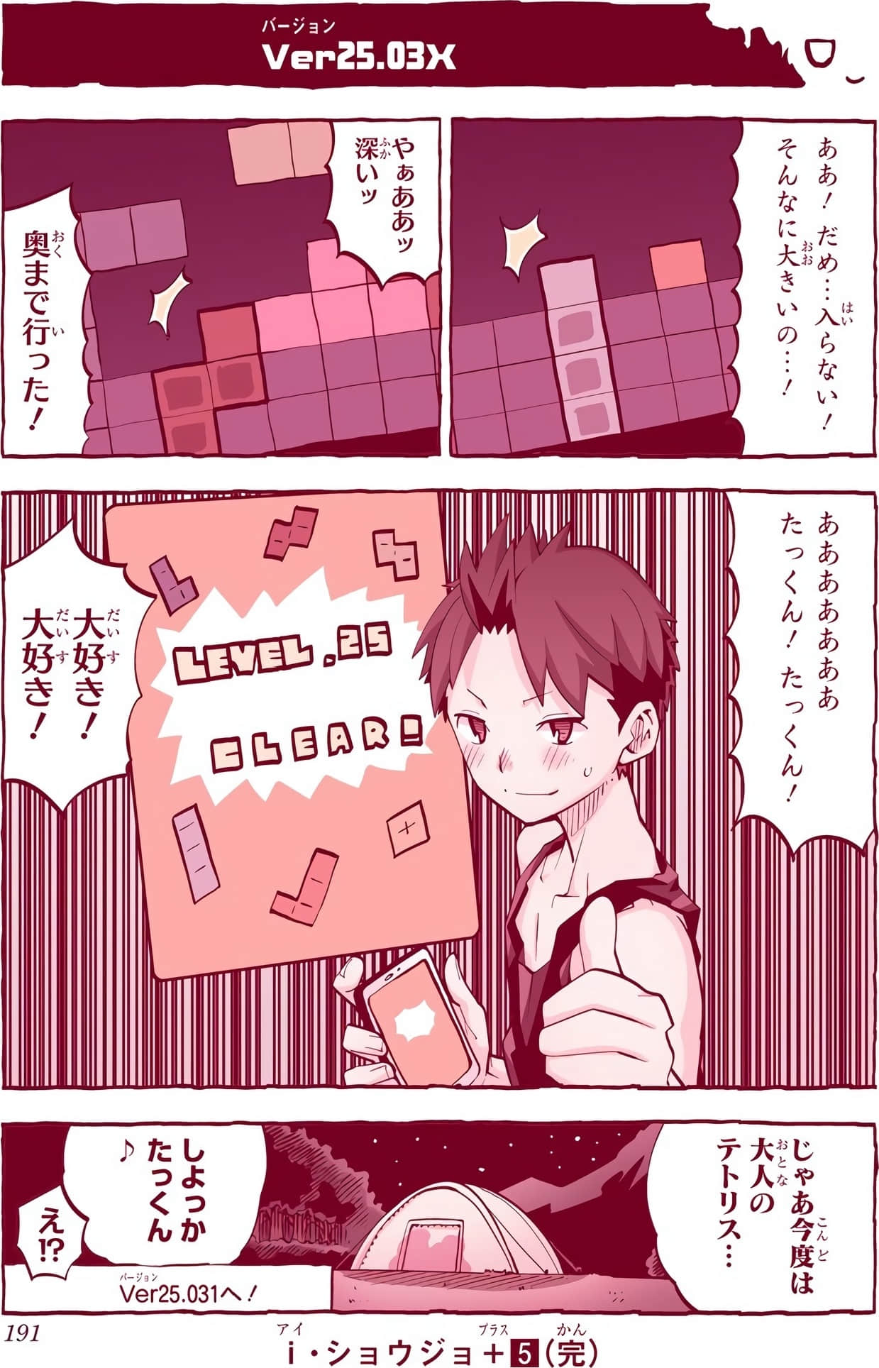 Page 191