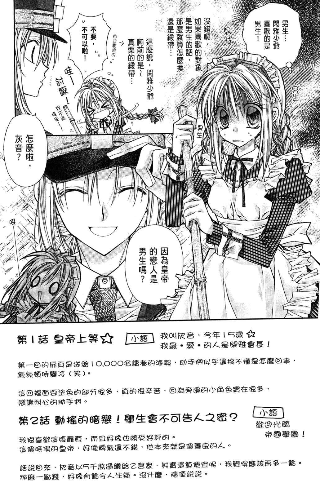 Page 54