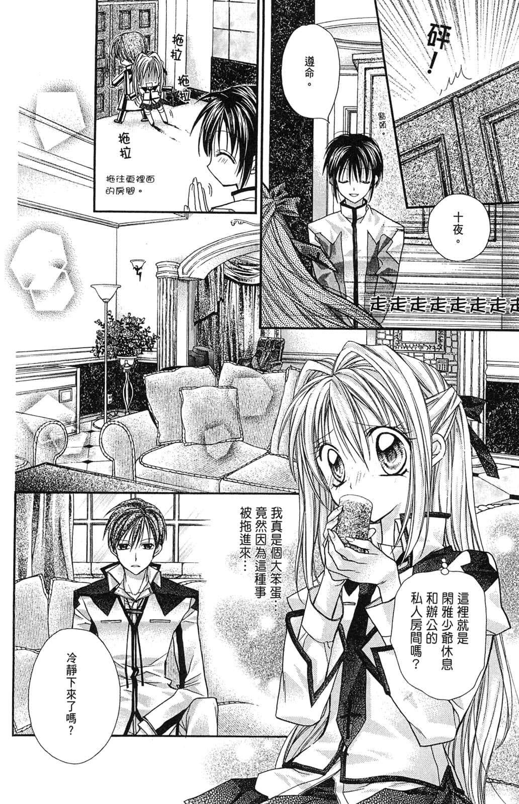 Page 71