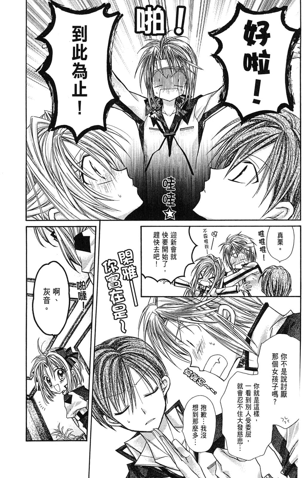 Page 76