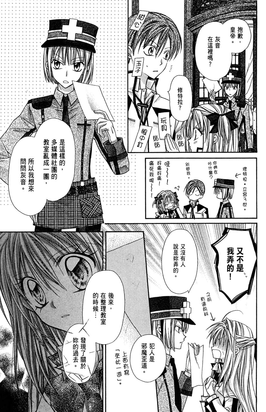 Page 82